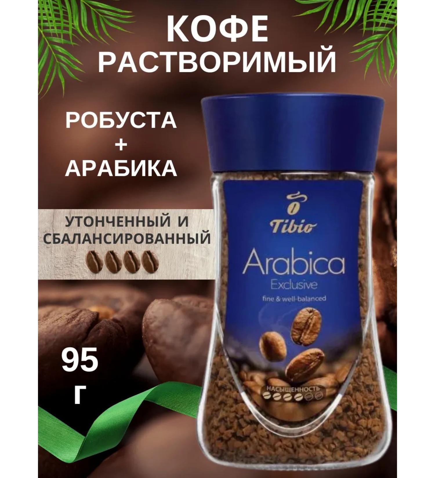 Soluble coffee Exclusive Arabica 95 g of arabica and robust - Buy Online on GoSupps.com