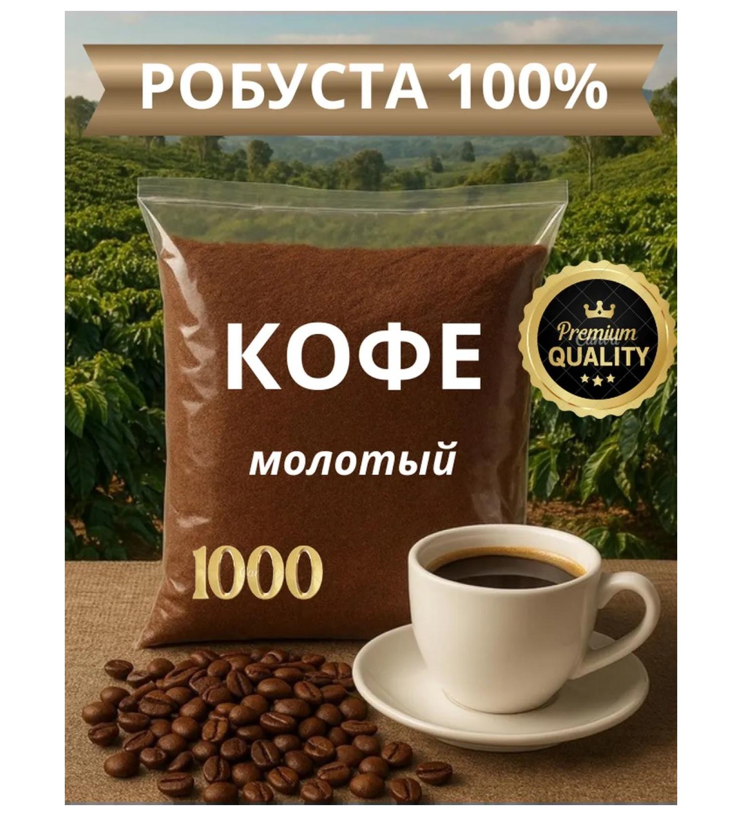 AVENO Coffee ground robusta 1 kg  - Buy Online on GoSupps.com