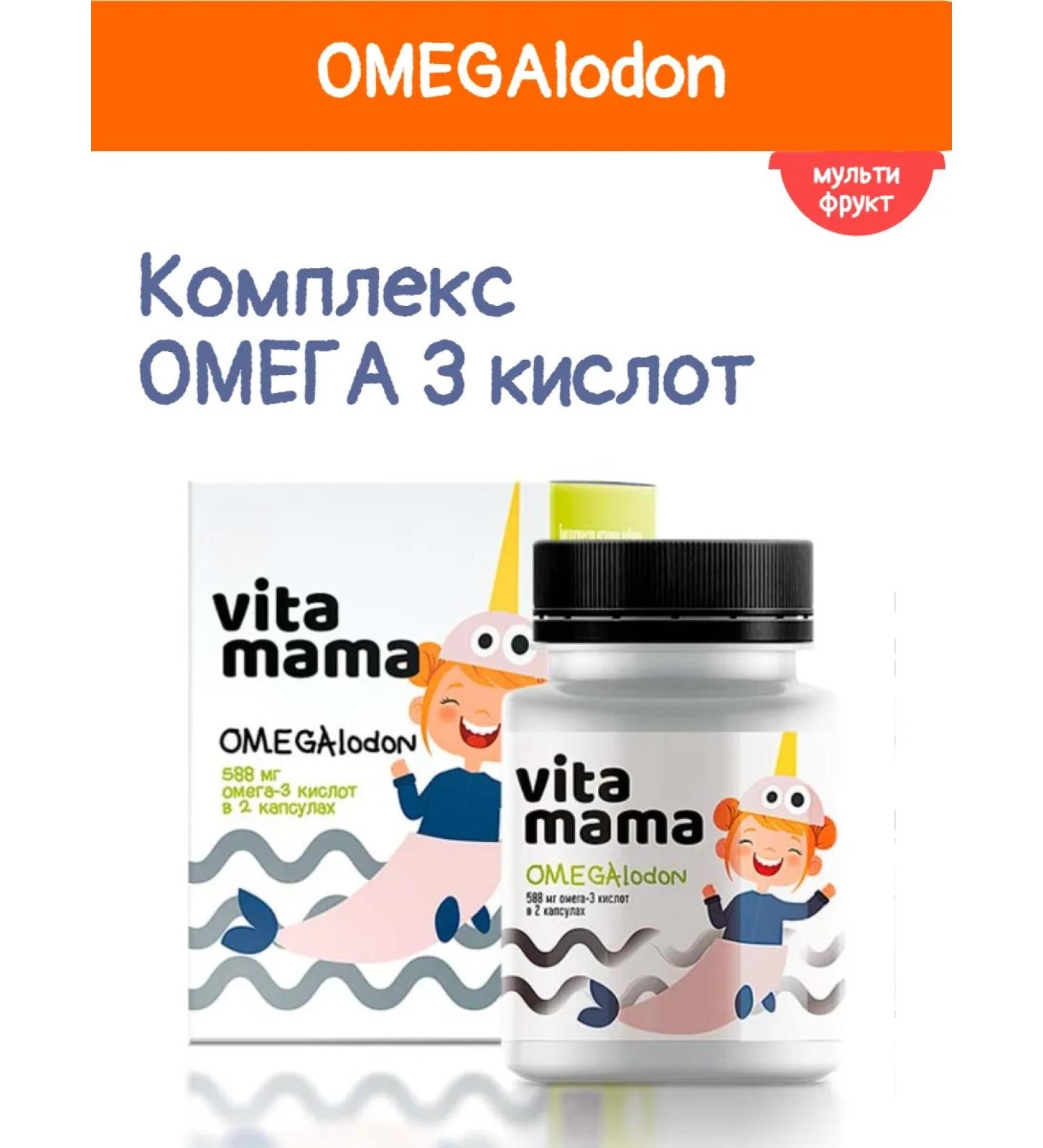 Siberian immunity Omega-3 acids for children - Buy Online on GoSupps.com