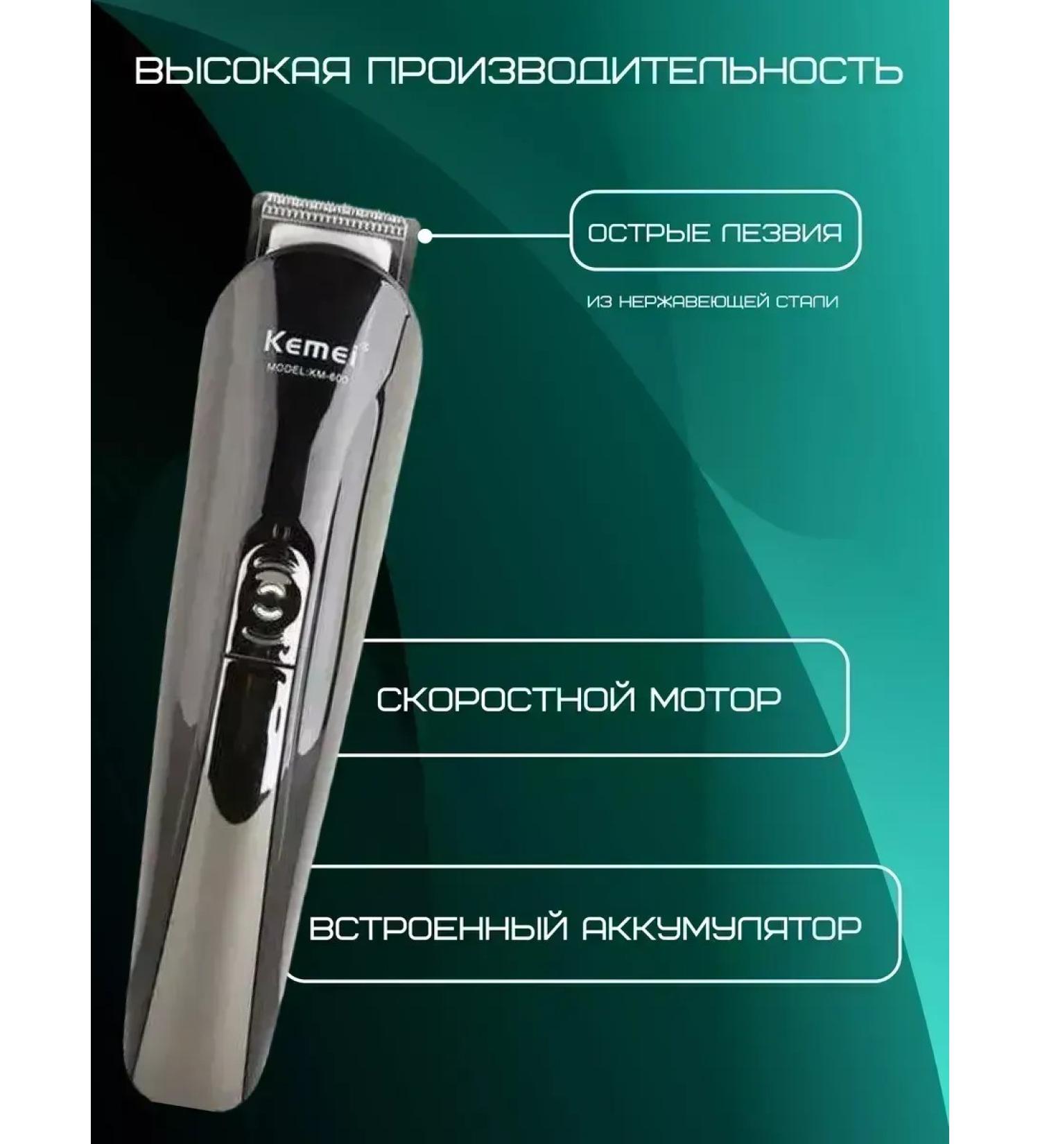 Kemei Multifunctional hair cutting machine - Buy Online on GoSupps.com