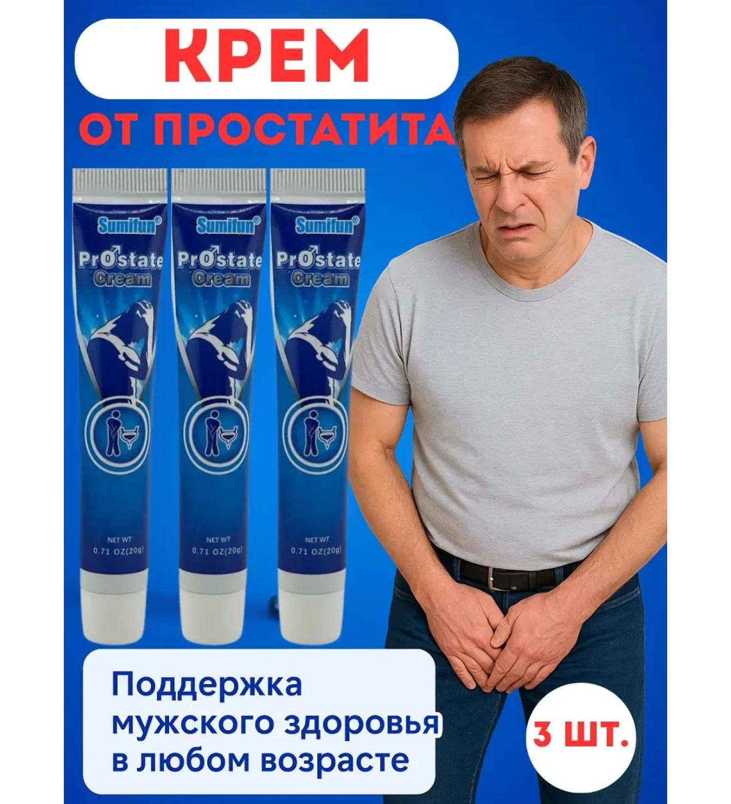 OLBY Cream from prostatitis and prostate adenoma for men 3 pcs - Buy Online on GoSupps.com