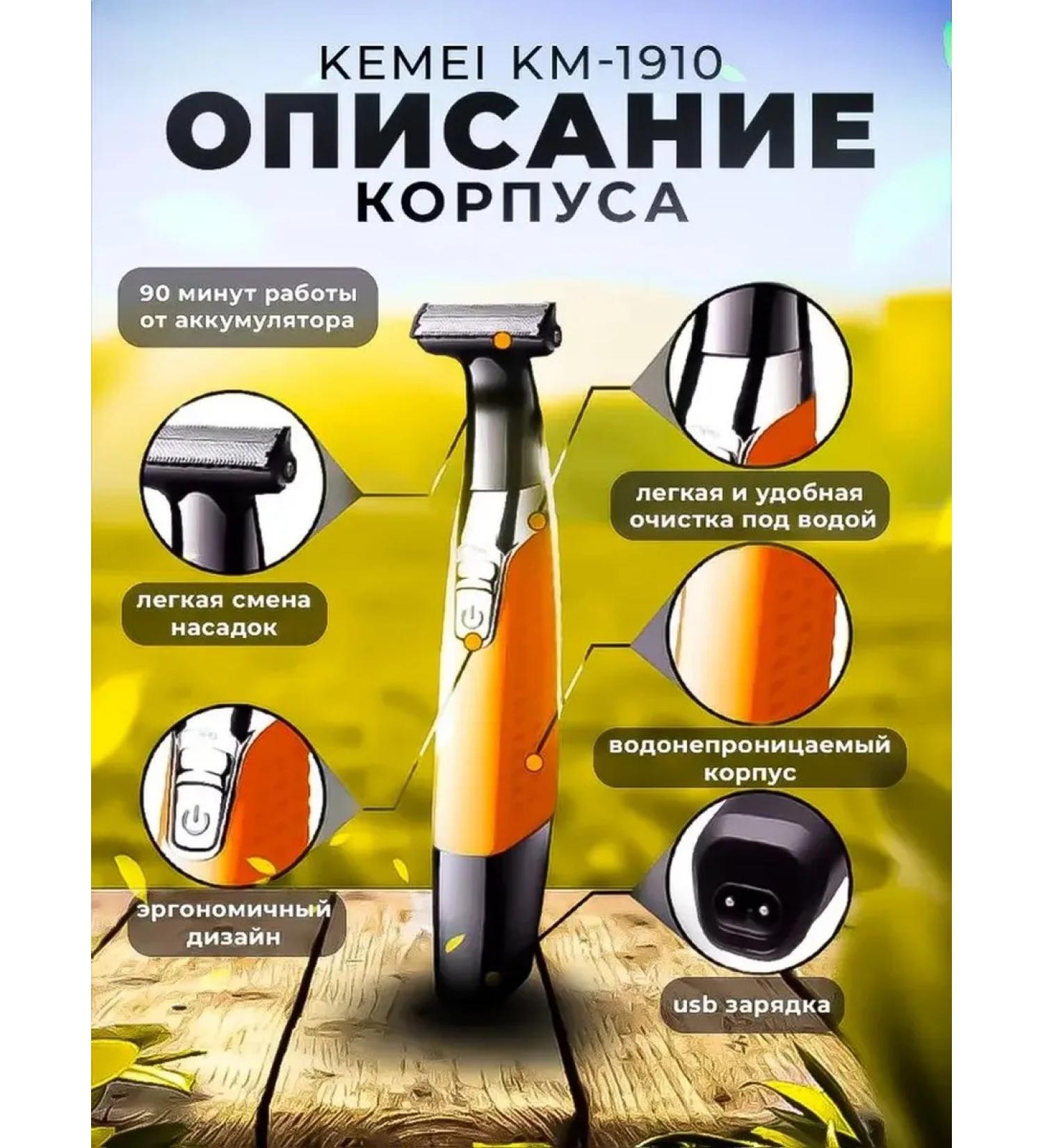 Multifunction trimmer to care - Buy Online on GoSupps.com