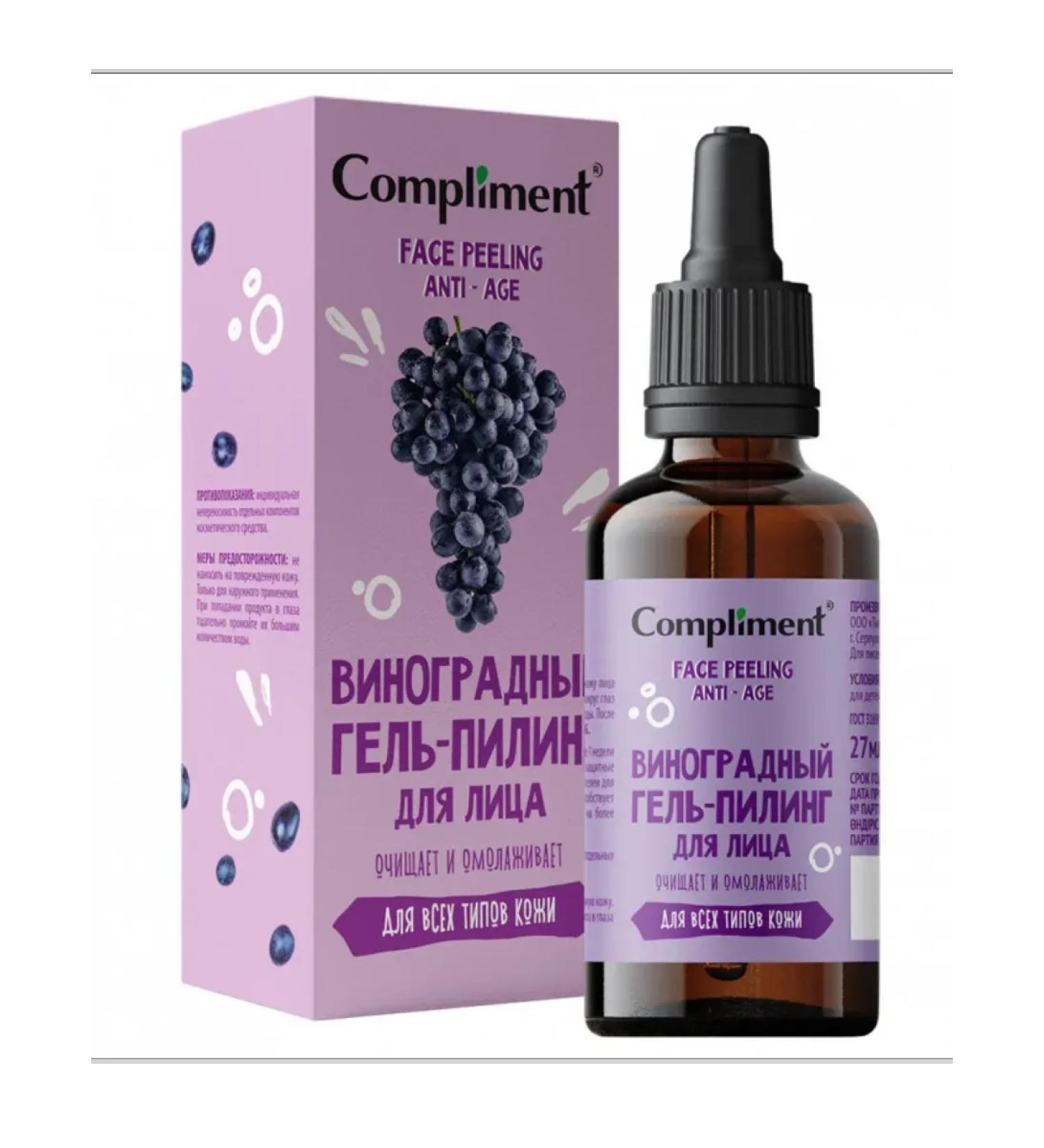 Compliment Face peeling cleansing and rejuvenation of grape