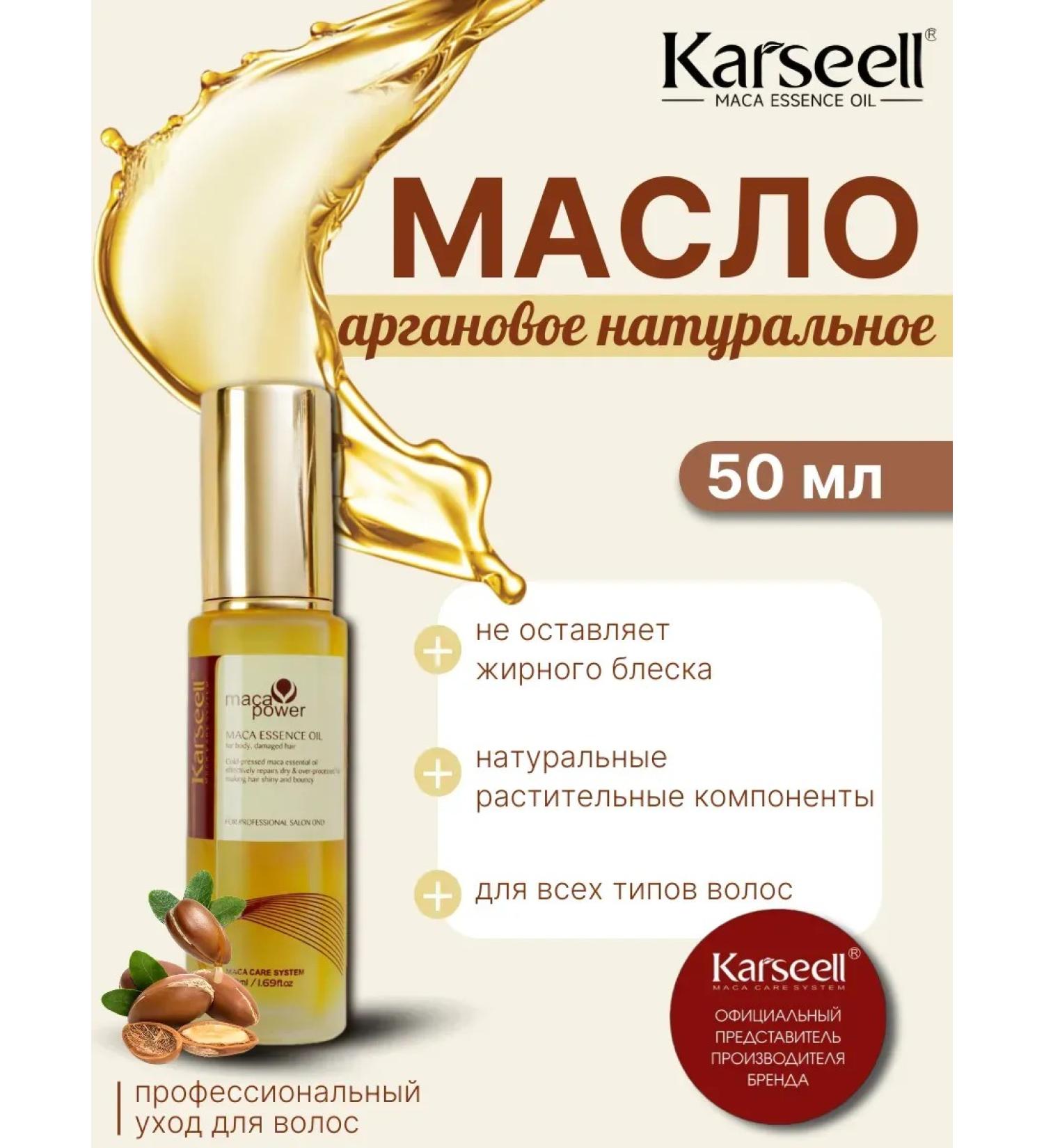 KARSEELL Inexpressible moisturizing hair for hair 50ml - Buy Online on GoSupps.com