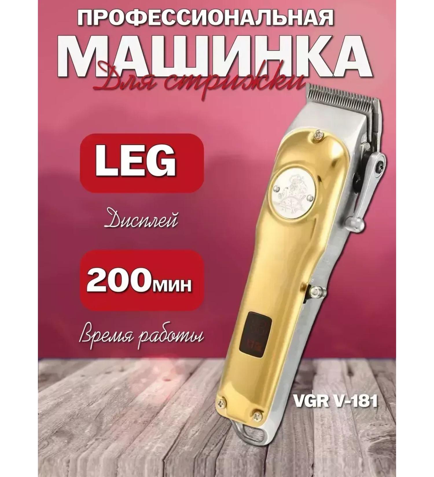 VGR Multifunctional universal trimmer for care - Buy Online on GoSupps.com