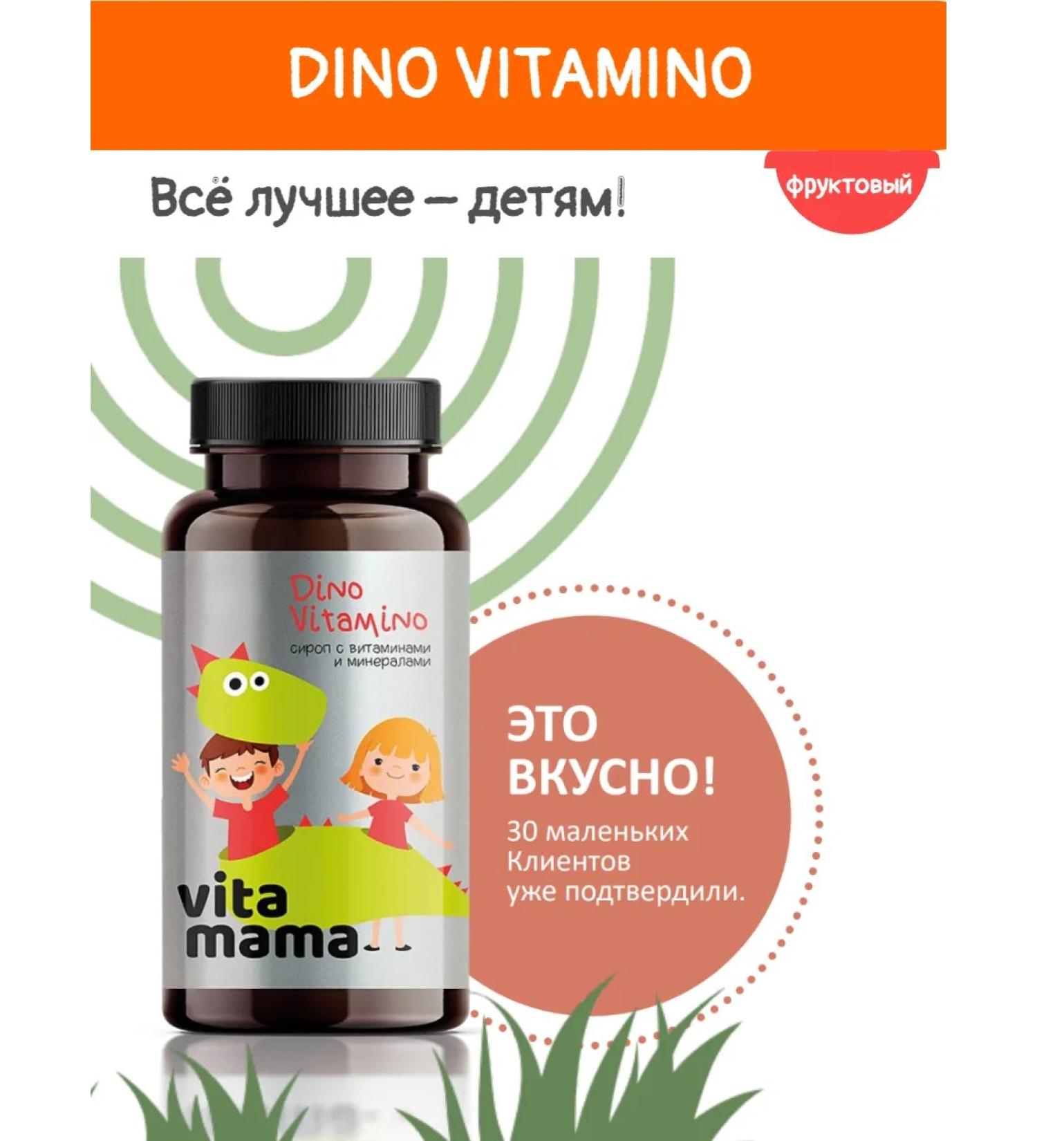 Siberian immunity Children's syrup with vitamins and minerals - Buy Online on GoSupps.com