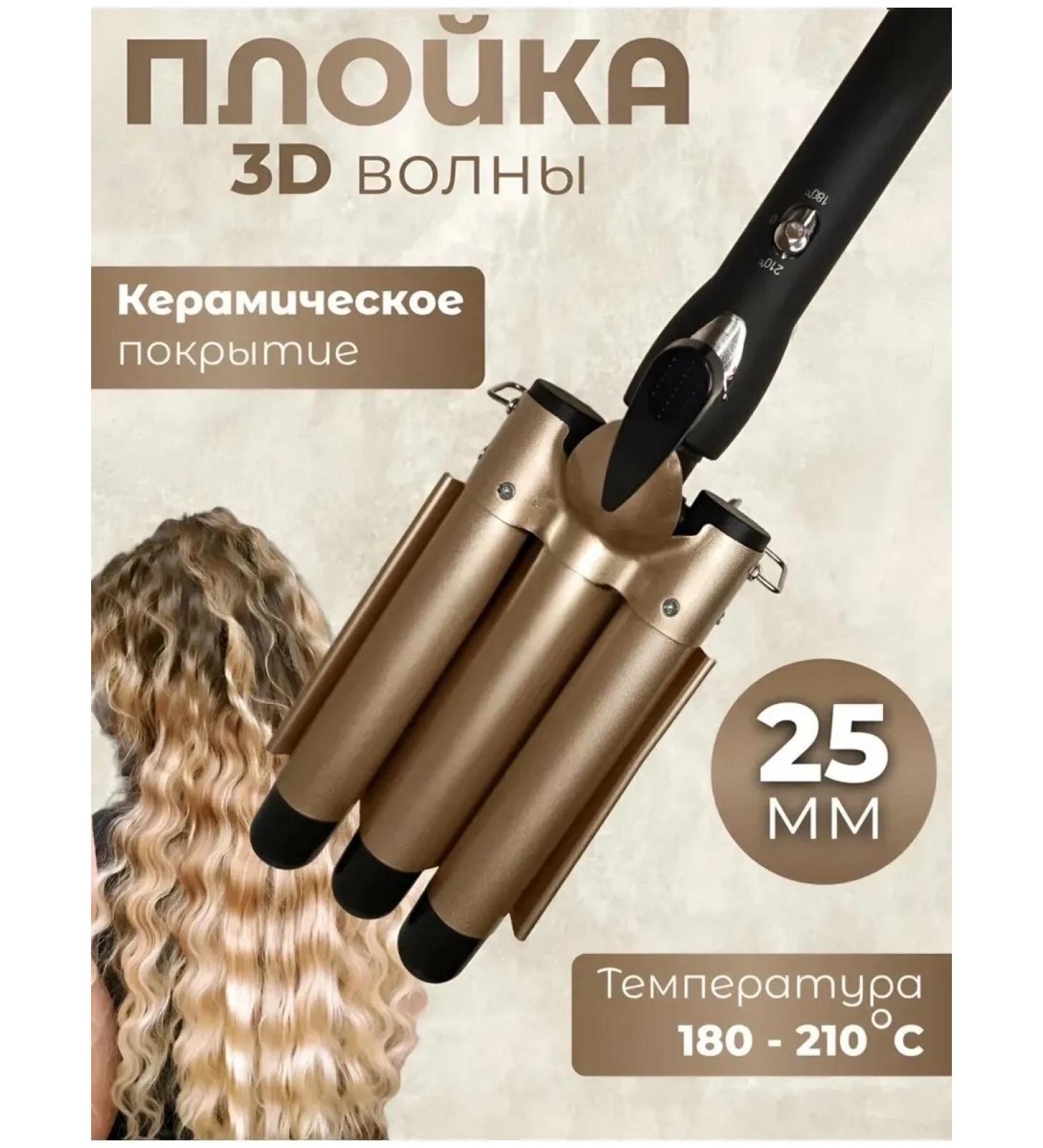 Shipers for hair Troika large - Buy Online on GoSupps.com