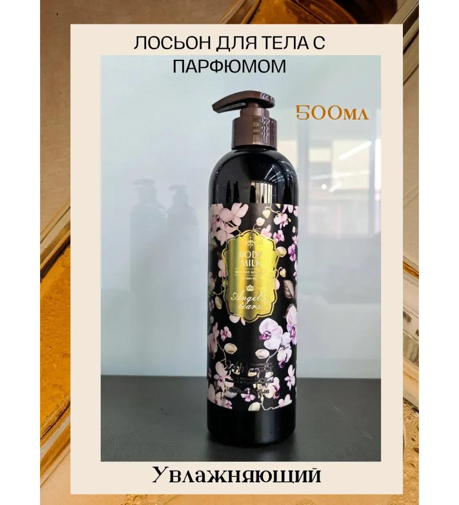 Body lotion with vitamins the smell of tuberosis is nutritious - Buy Online on GoSupps.com