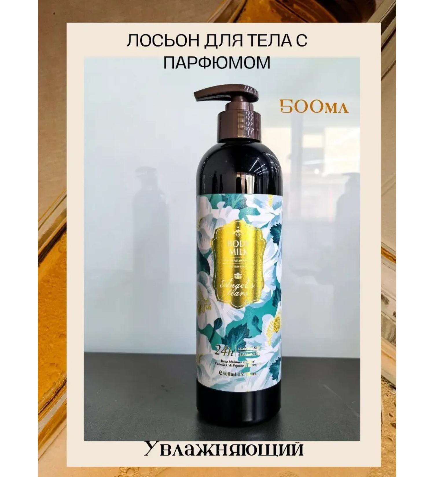 Body lotion with a flower smell of Gardenia 500ml - Buy Online on GoSupps.com
