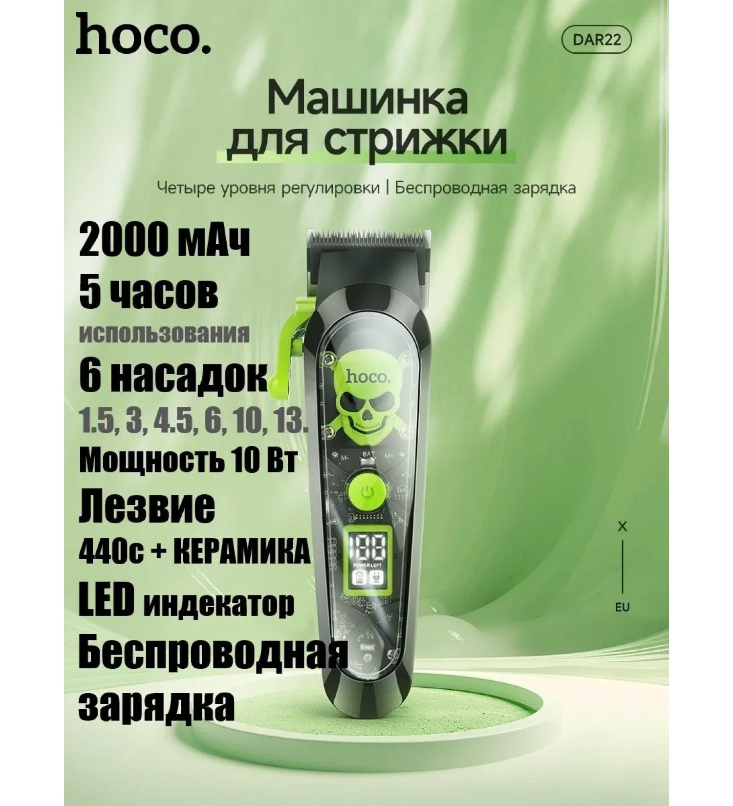 Hair cutting machine - professional (Dar22) - Buy Online on GoSupps.com