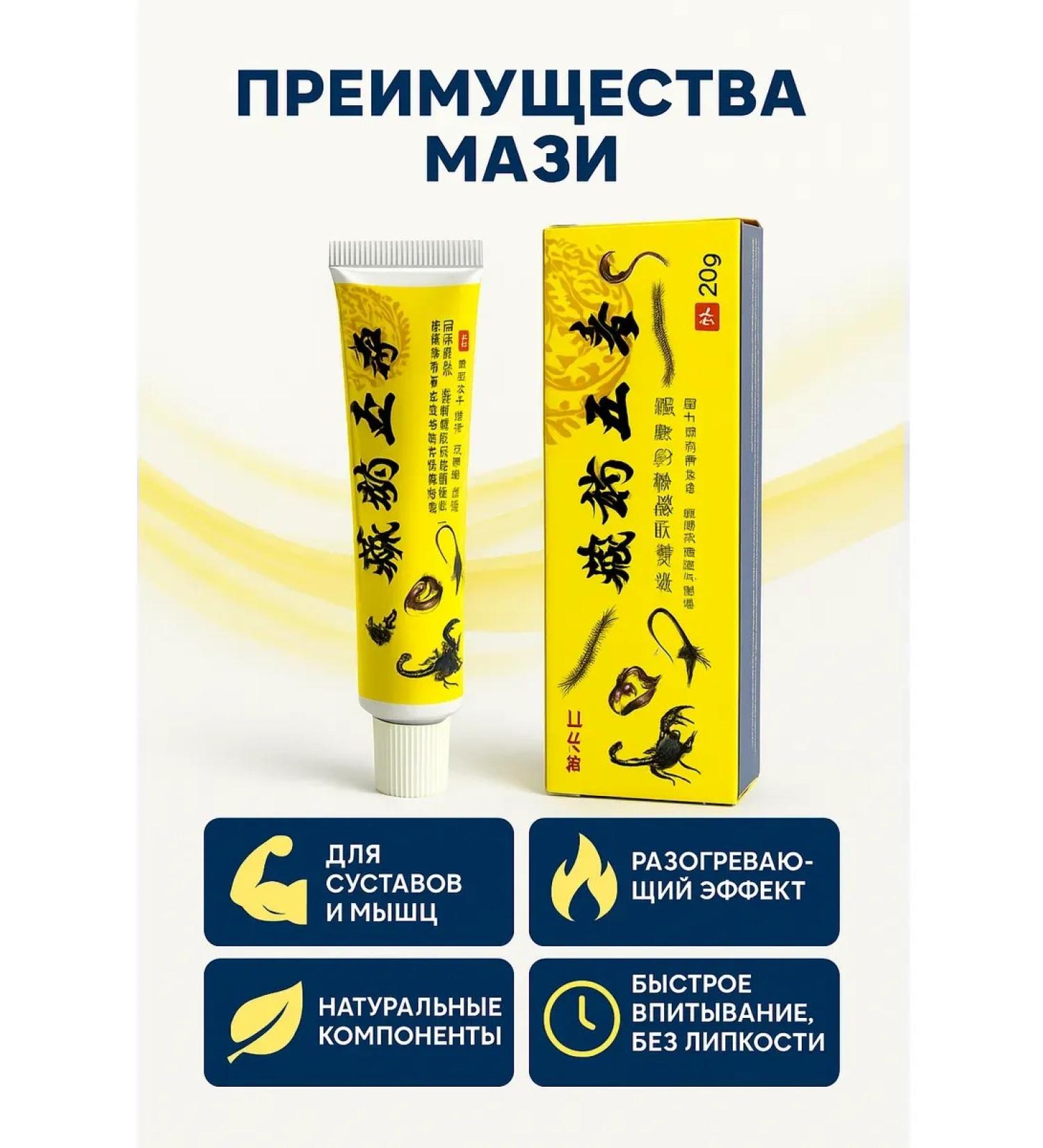 ayasoffa01 Ointment from the joints - Buy Online on GoSupps.com