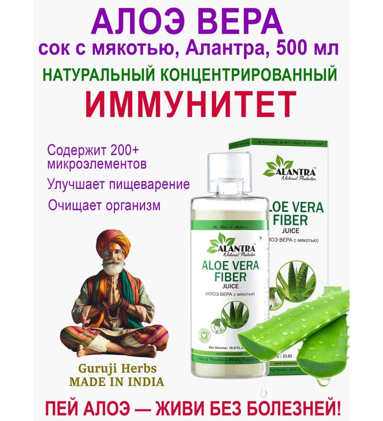 Natural conc. Aloe Vera juice with flesh Alantra 500 ml - Buy Online on GoSupps.com