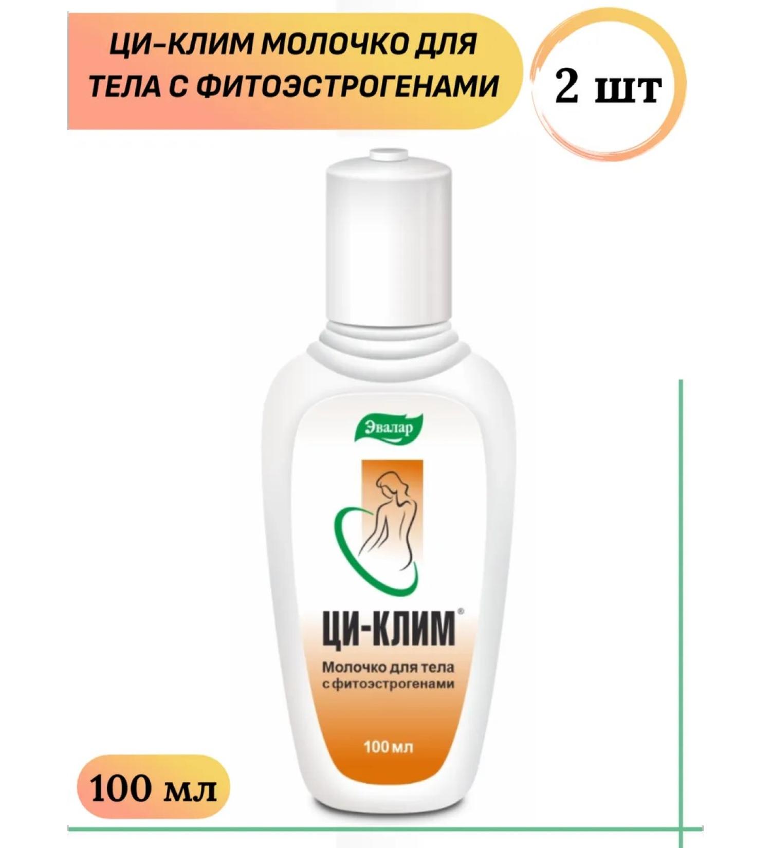Evalar Qi-clime milk for body with phytoestrogens 100 ml 2pcs
