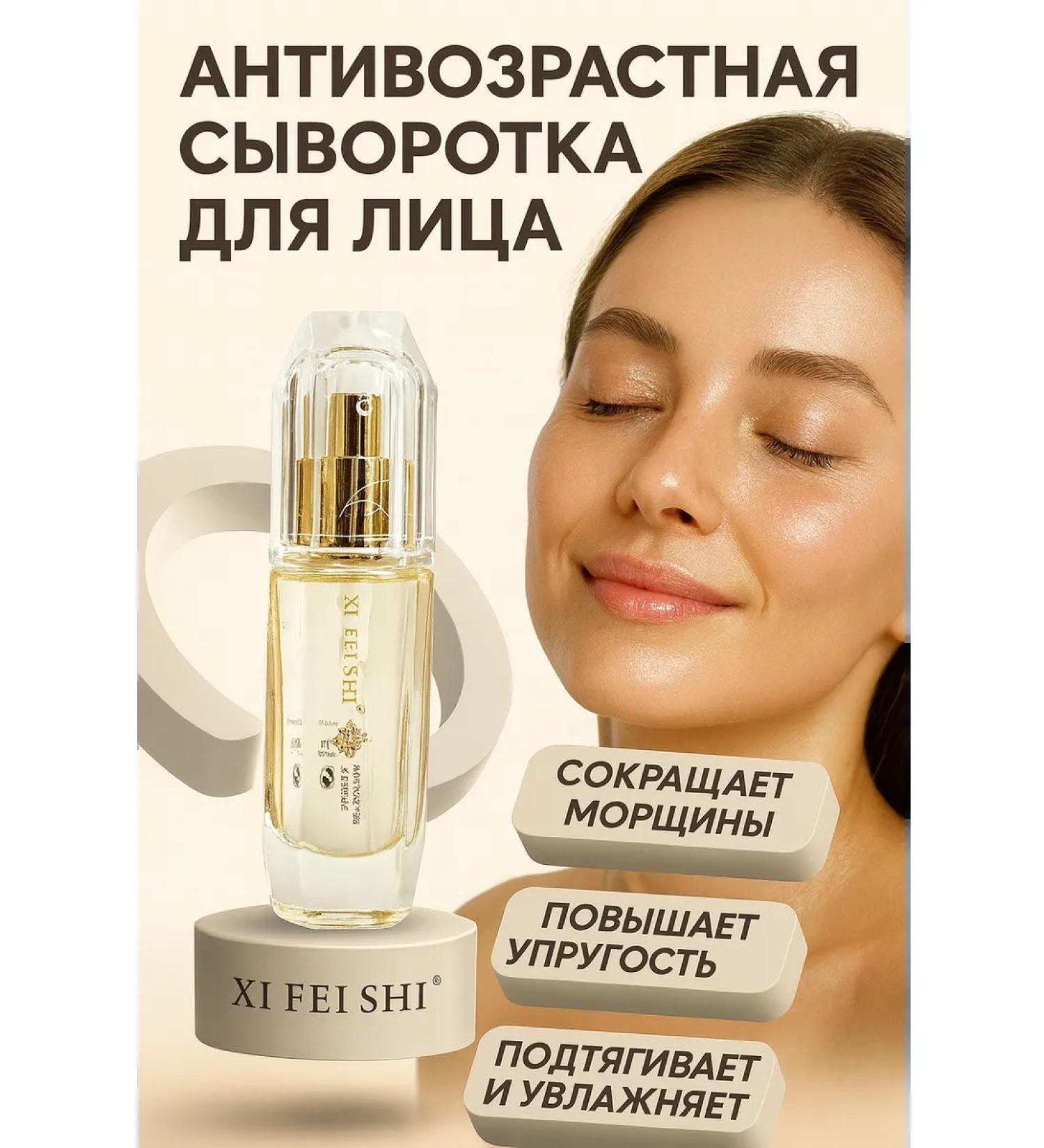 ac349 Anti -aging serum for the face - Buy Online on GoSupps.com