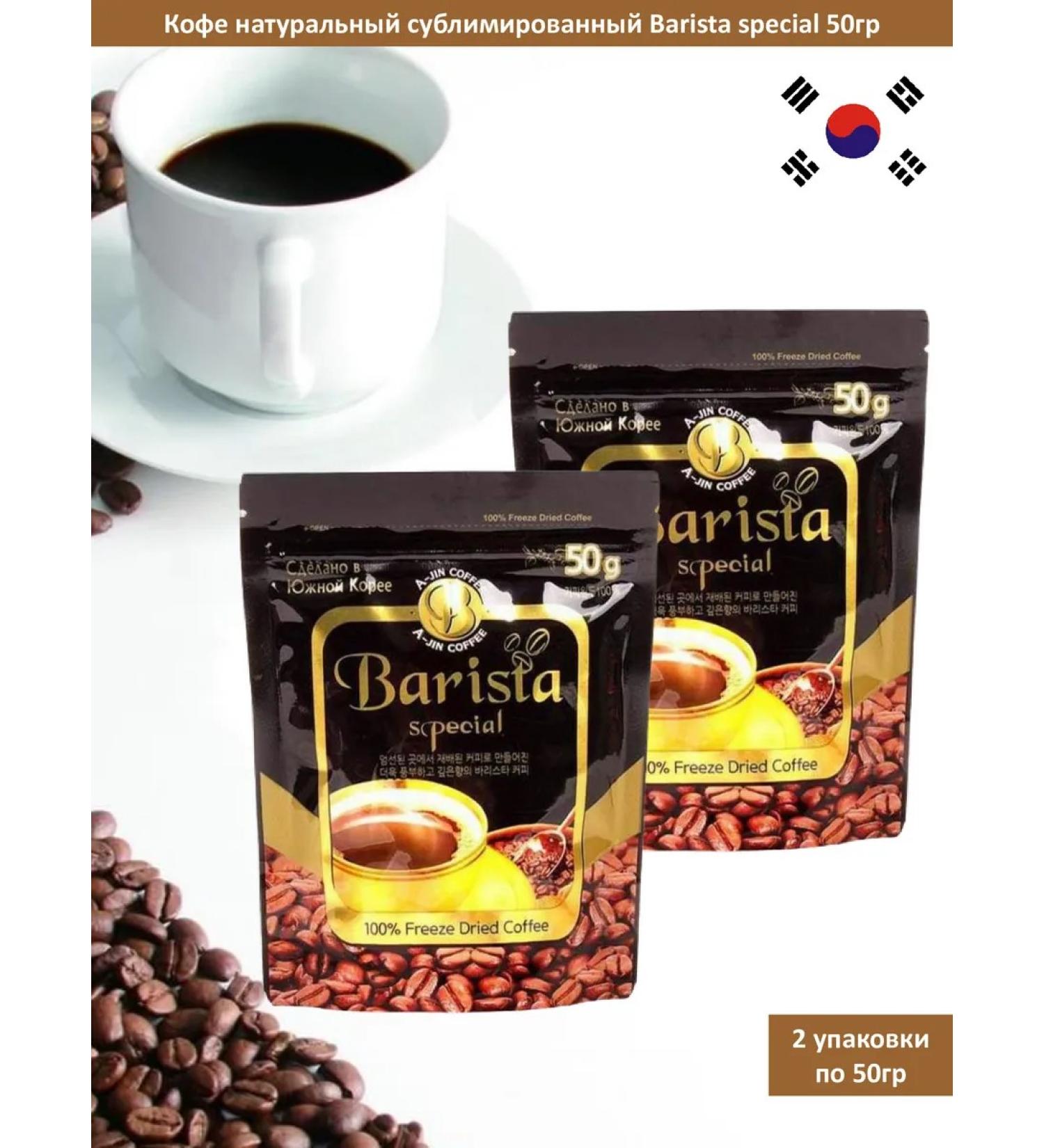 Barista AJIN coffee Natural coffee soluble sublimated Barista 50g - Buy Online on GoSupps.com
