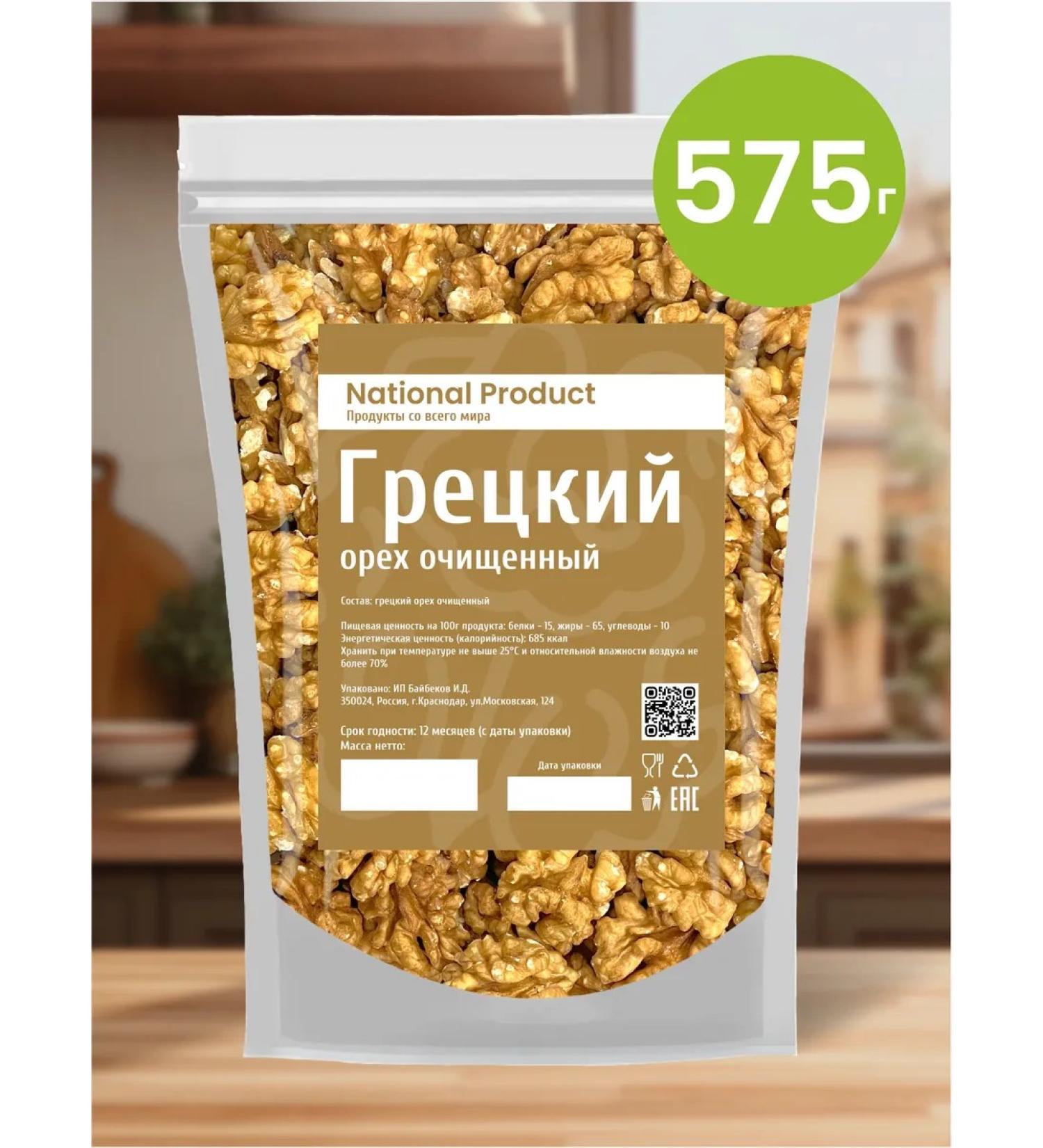 National Product Walnut purified the highest variety 575g - Buy Online on GoSupps.com