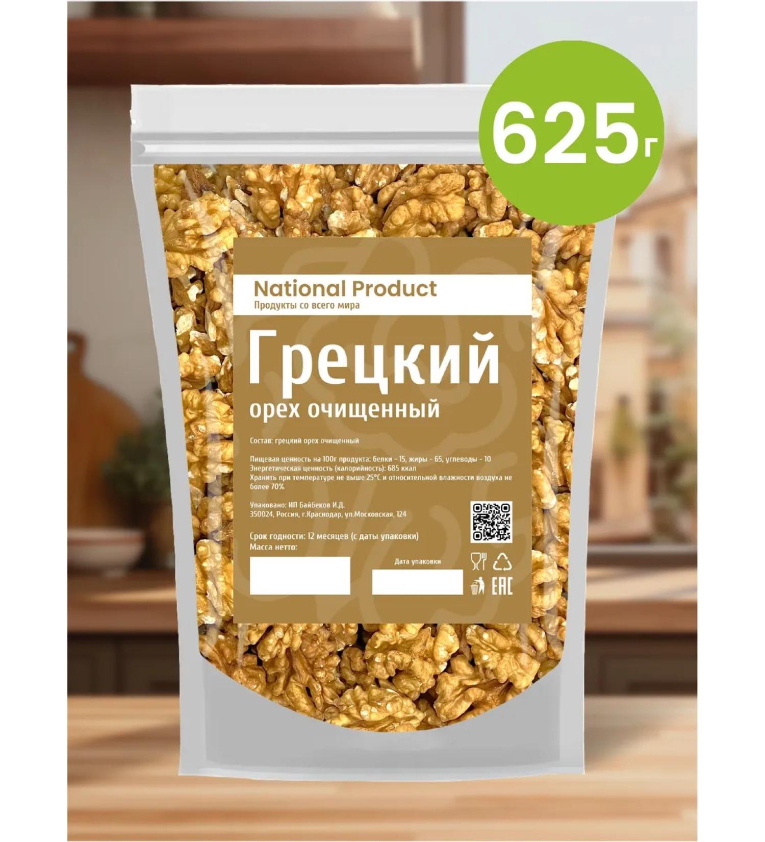 National Product Walnut purified the highest variety 625g - Buy Online on GoSupps.com