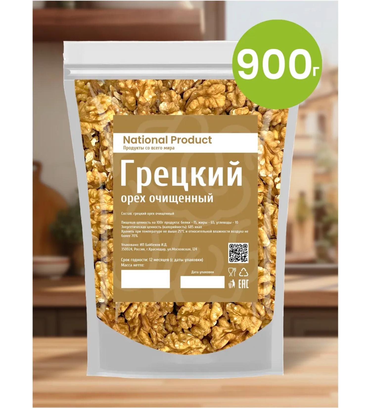 National Product Walnut purified the highest variety 900g - Buy Online on GoSupps.com