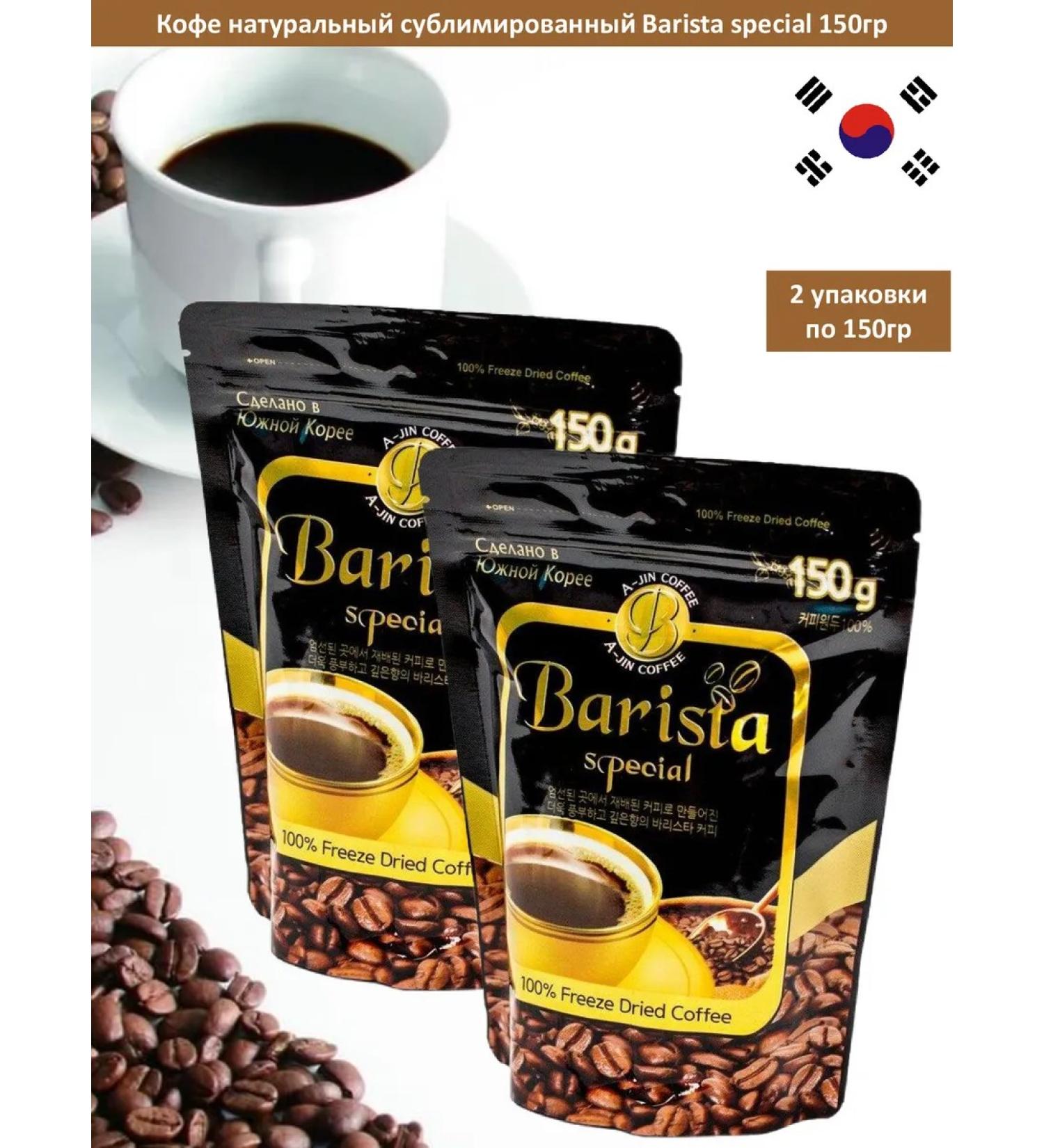 Barista AJIN coffee Coffee natural soluble sublimated Barista 150g*2 - Buy Online on GoSupps.com