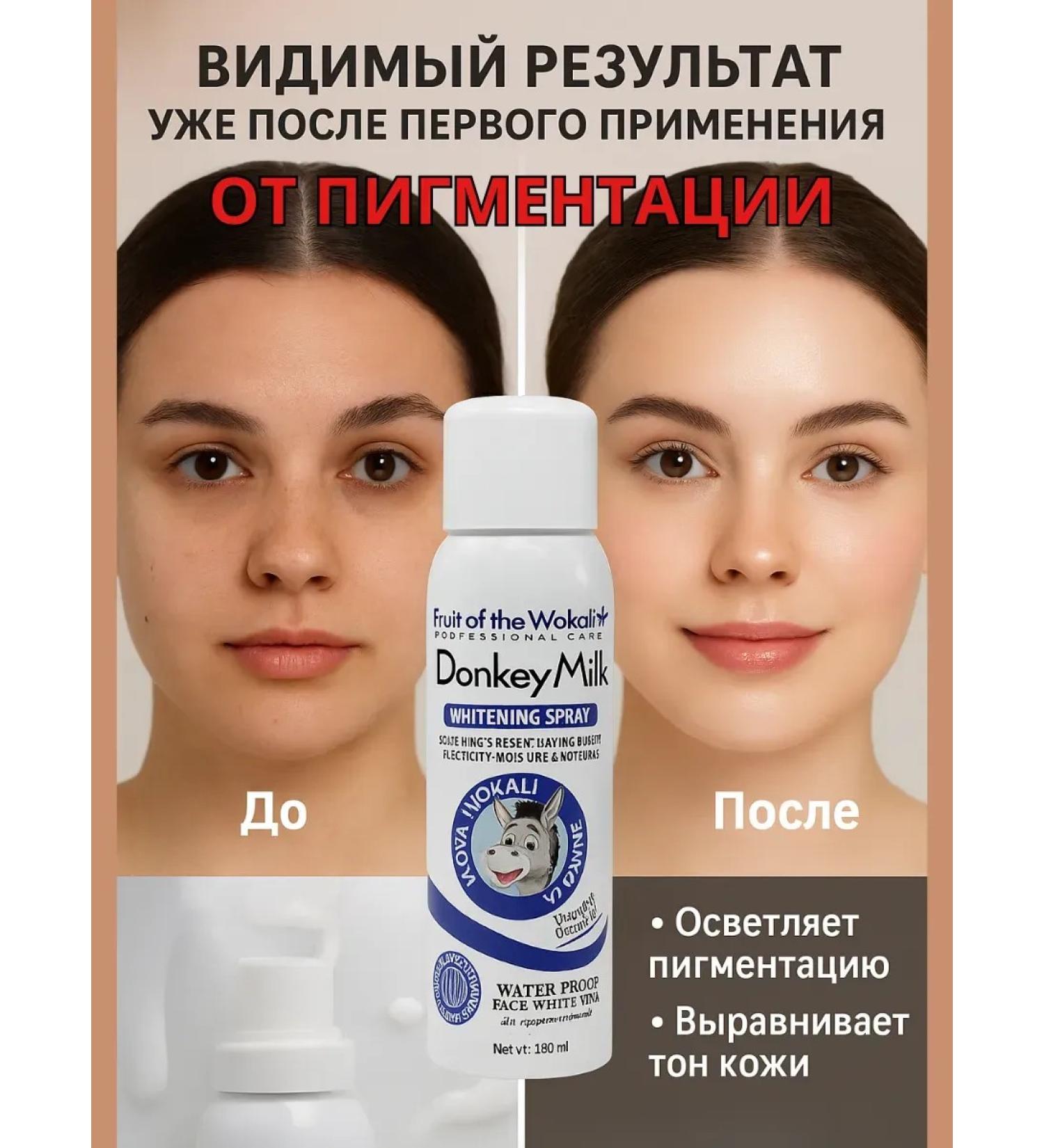 Bilioner W Whitening cream spray for the face and body - Buy Online on GoSupps.com