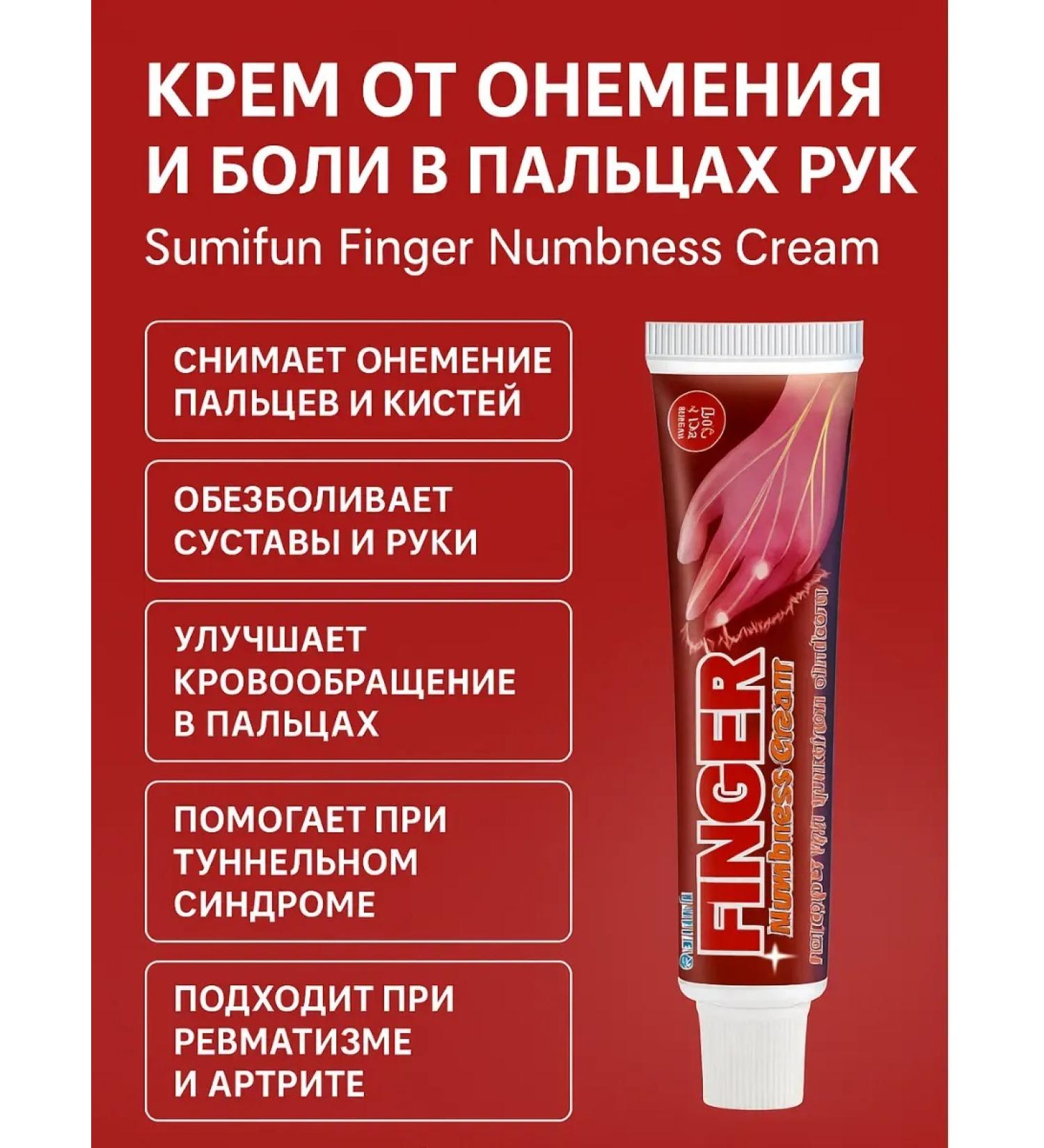 Bilioner W Cream from numbness of fingers arms hands - Buy Online on GoSupps.com