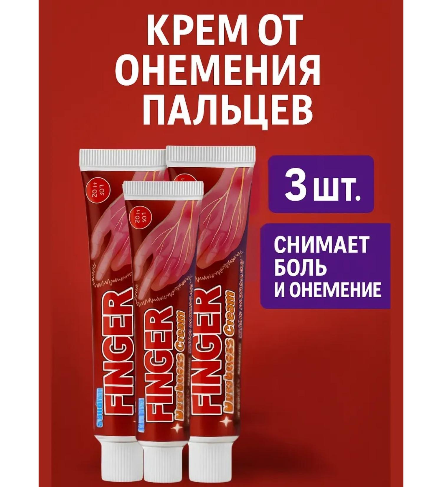 Bilioner W Anesthetic cream from numbness of the fingers Sumifun 3pcs - Buy Online on GoSupps.com