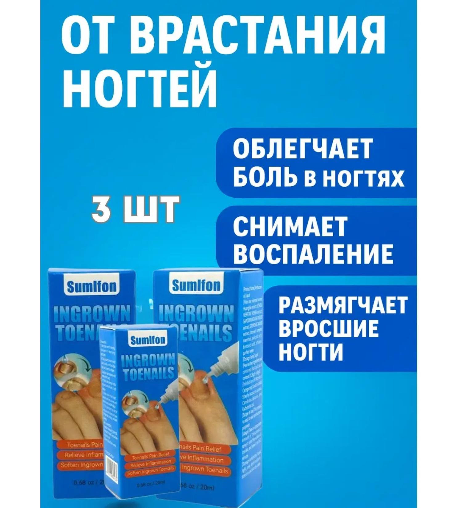 Bilioner W Treatment of ingrown nails pain and inflammation relief antiseptic 20 ml - Buy Online on GoSupps.com