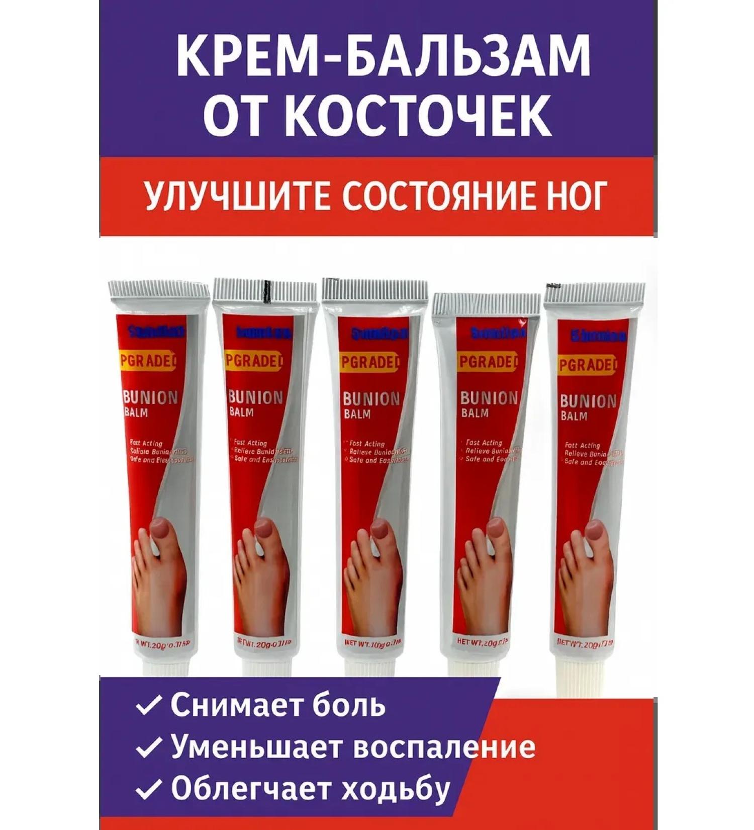 Bilioner W Ointment from Valgus gout 3pcs - Buy Online on GoSupps.com