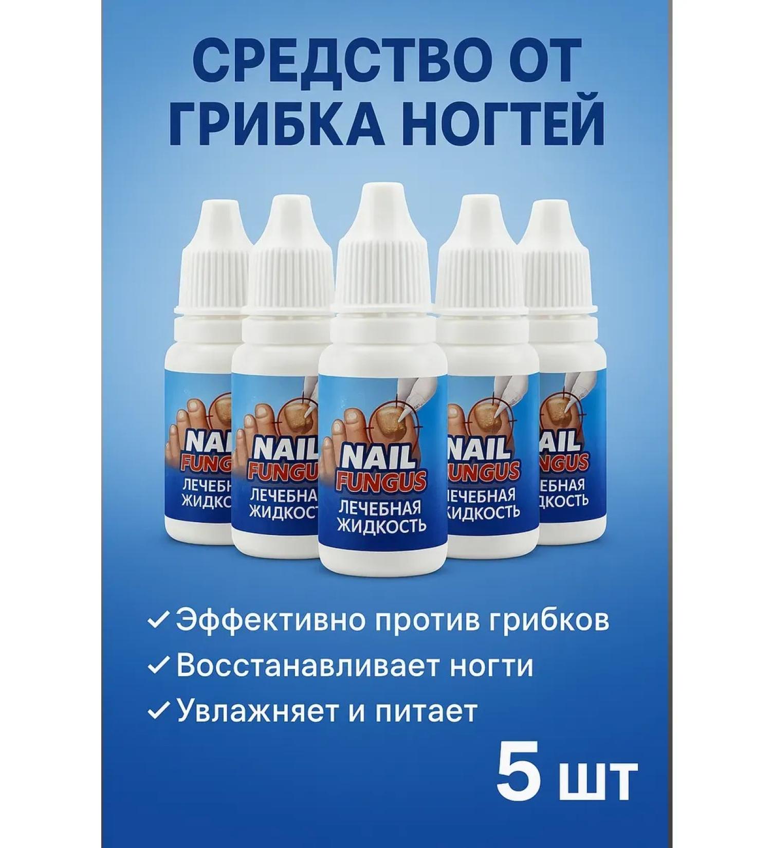Bilioner W Sumifun nail fungus treatment of onychomycosis 5pcs - Buy Online on GoSupps.com