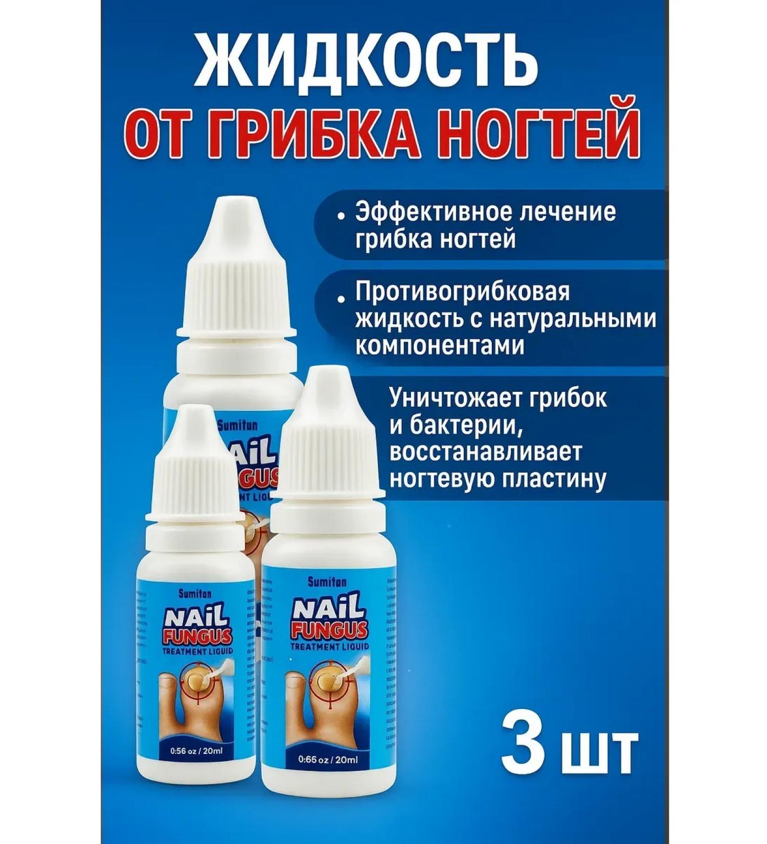 Bilioner W Chinese remedy for nail fungus 20 g - Buy Online on GoSupps.com