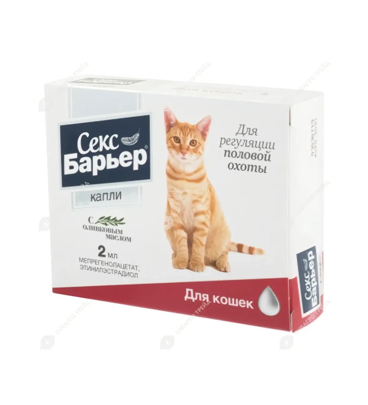 Astrapharm Sex-barrier for cats 2 ml for sexual hunting