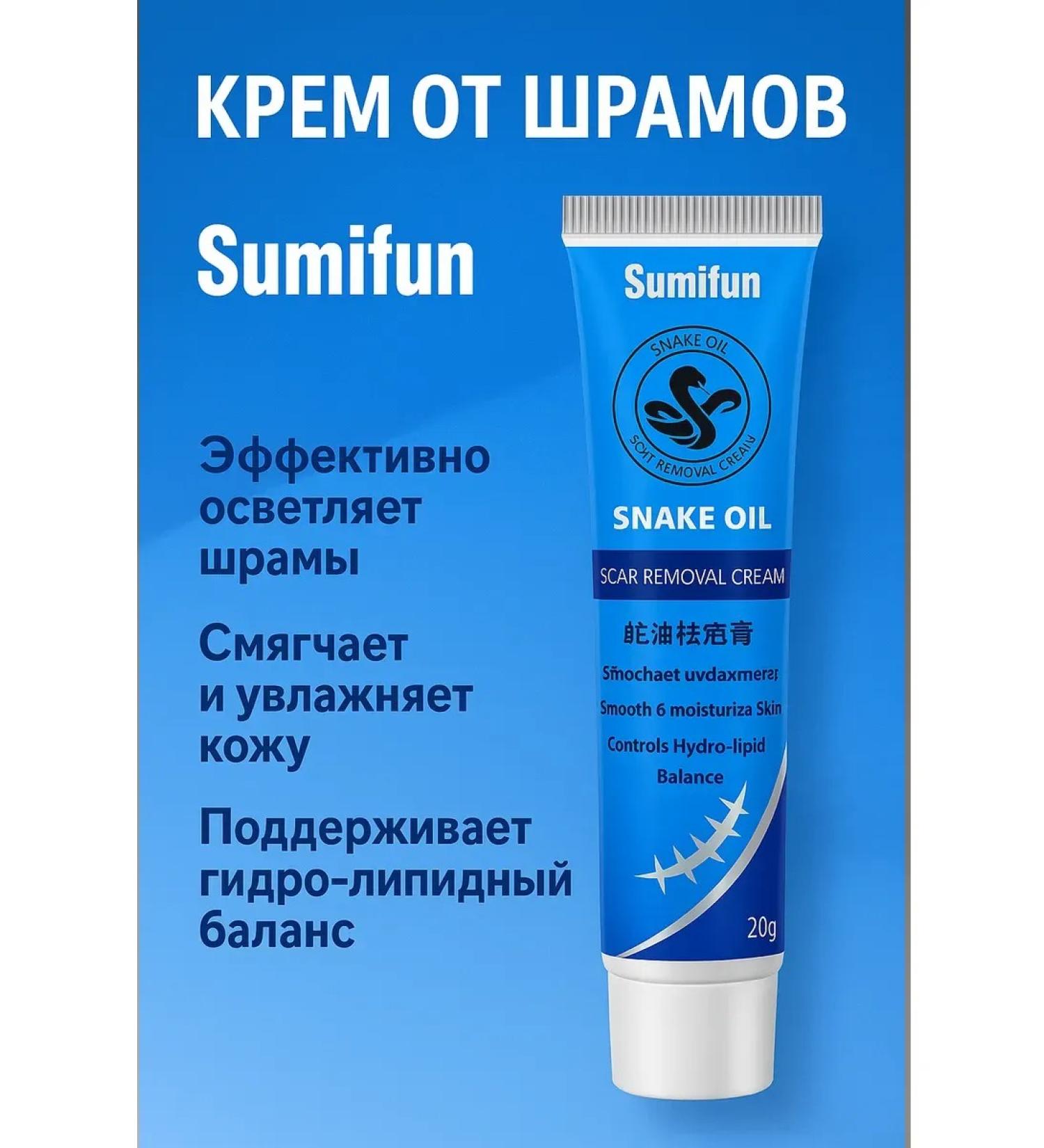 Bilioner W Cream from scars and scars healing 20 g - Buy Online on GoSupps.com