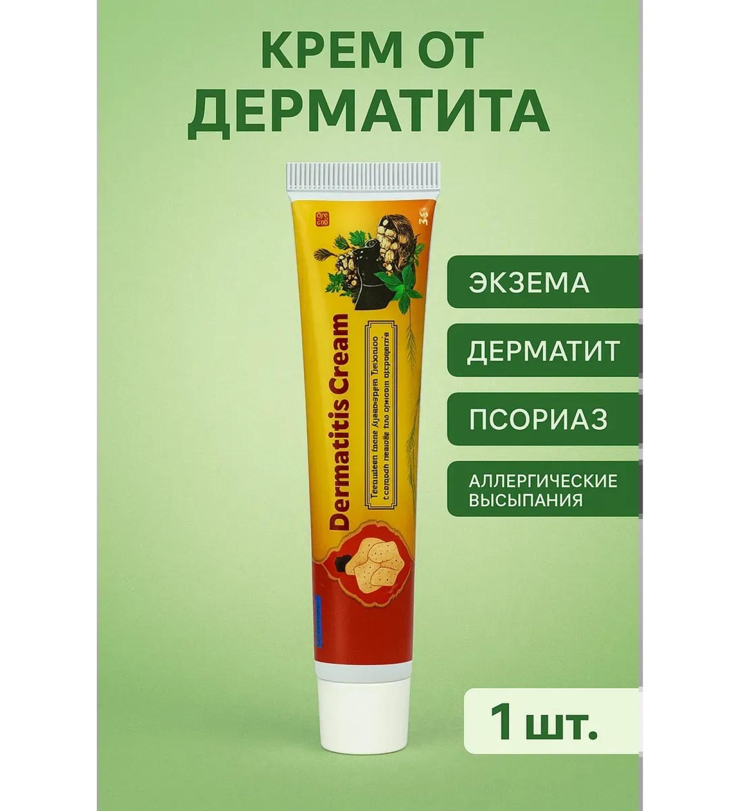 Bilioner W Cream for dermatitis eczema psoriasis and itching herbal ointment - Buy Online on GoSupps.com