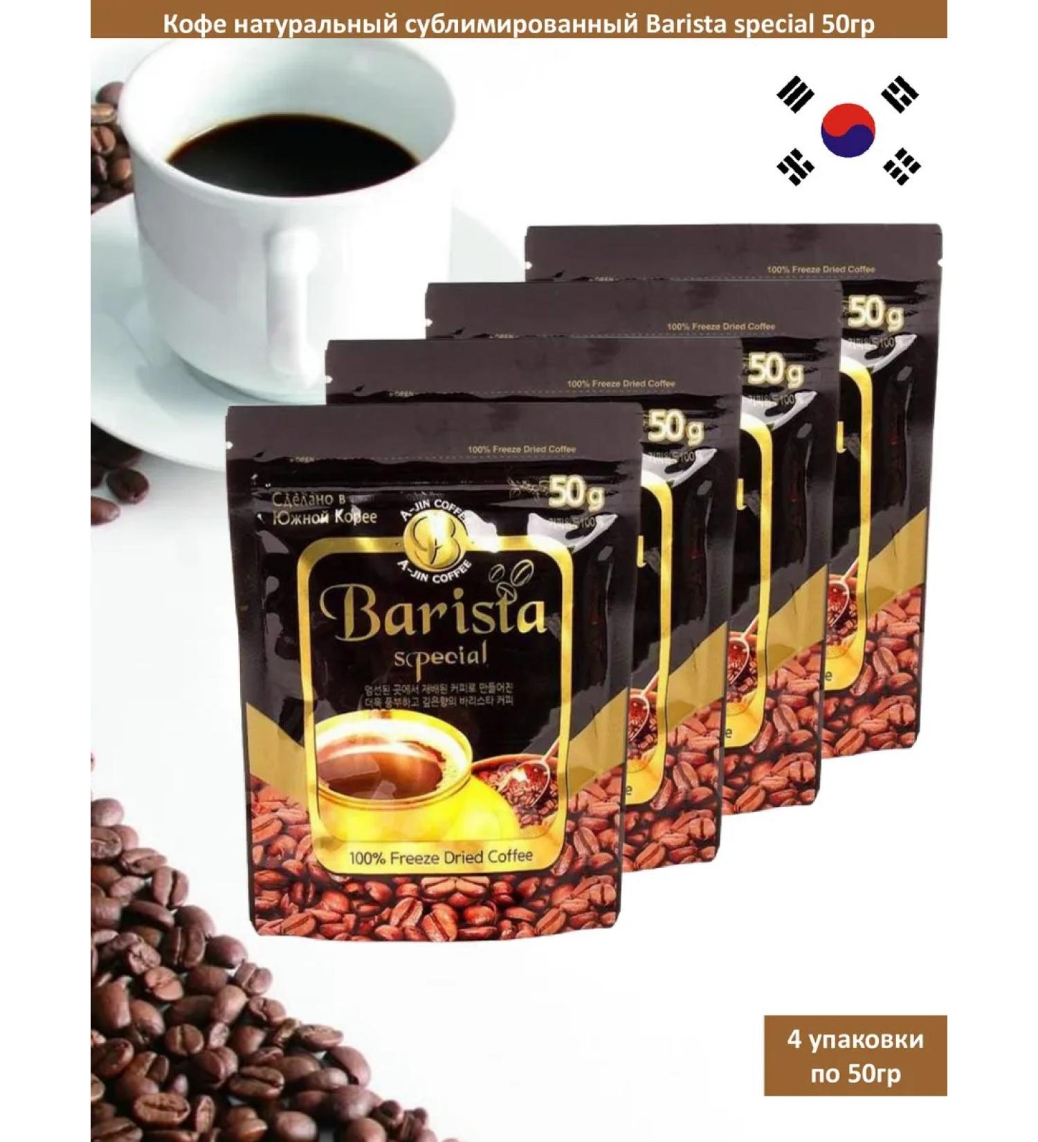 Barista AJIN coffee Coffee natural soluble sublimated Barista 50g*4 - Buy Online on GoSupps.com