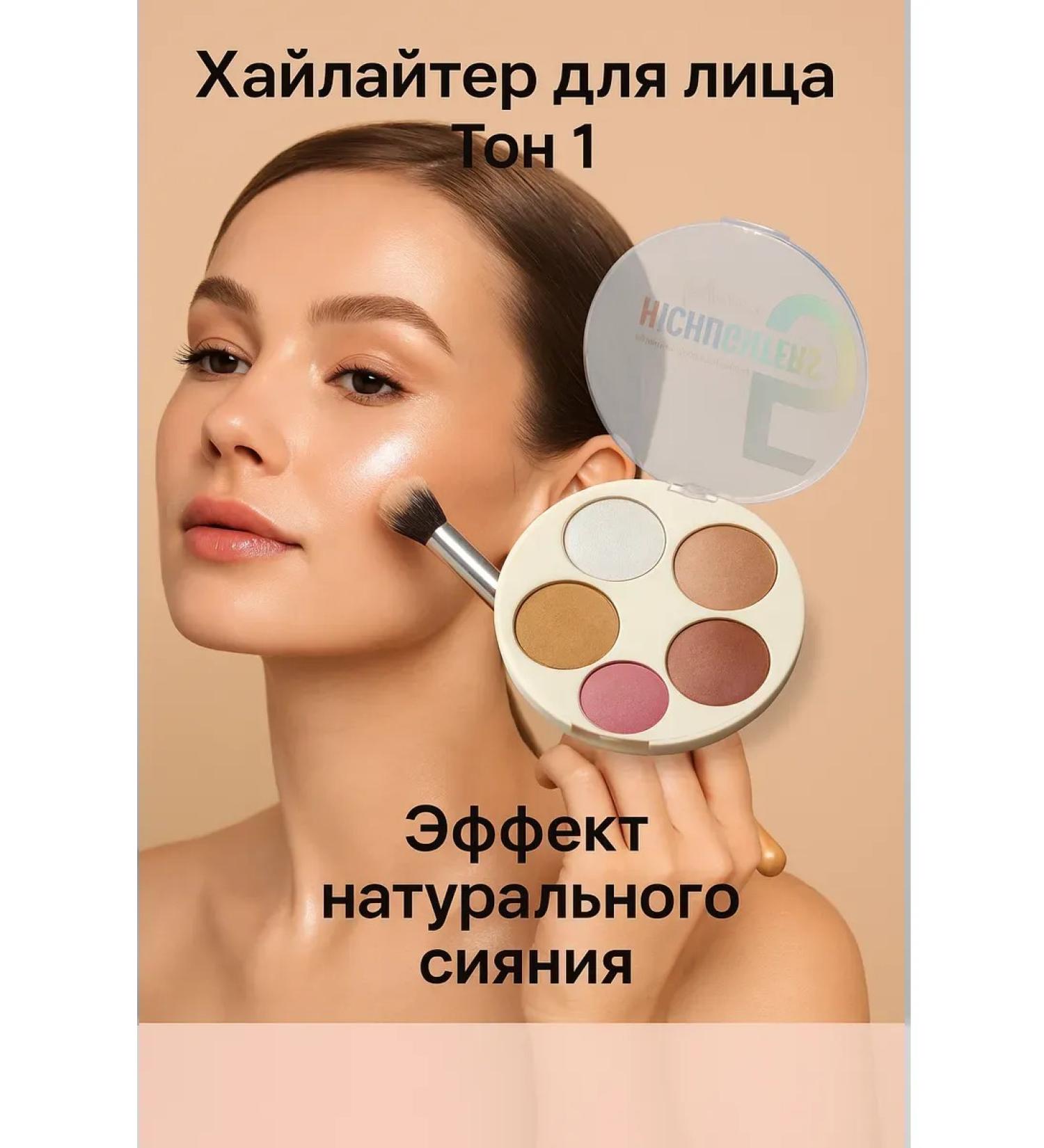 INDIND intensive Highlighter compact for face tone 1 light shine of the skin - Buy Online on GoSupps.com