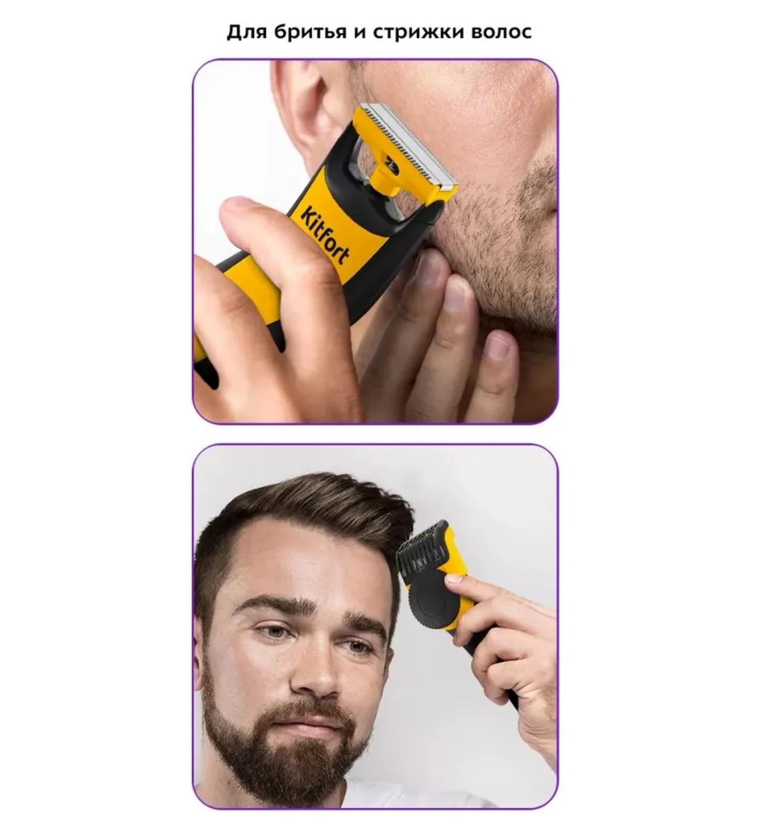 Kitfort Electric trimmer for the face and beard - Buy Online on GoSupps.com