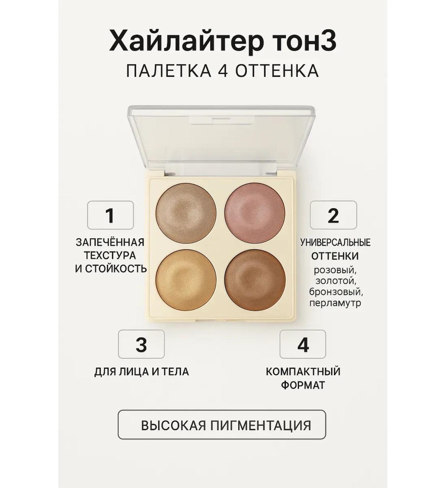 IND-IND intensive Highlighter compact face tone 3 - Buy Online on GoSupps.com