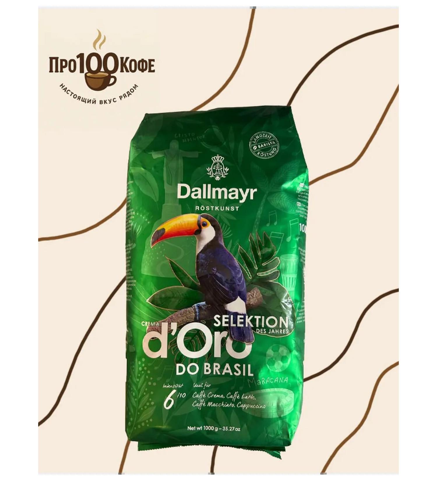 dallmayr Coffee grain Dalmeyer D oro Do Brasil 1 kg - Buy Online on GoSupps.com