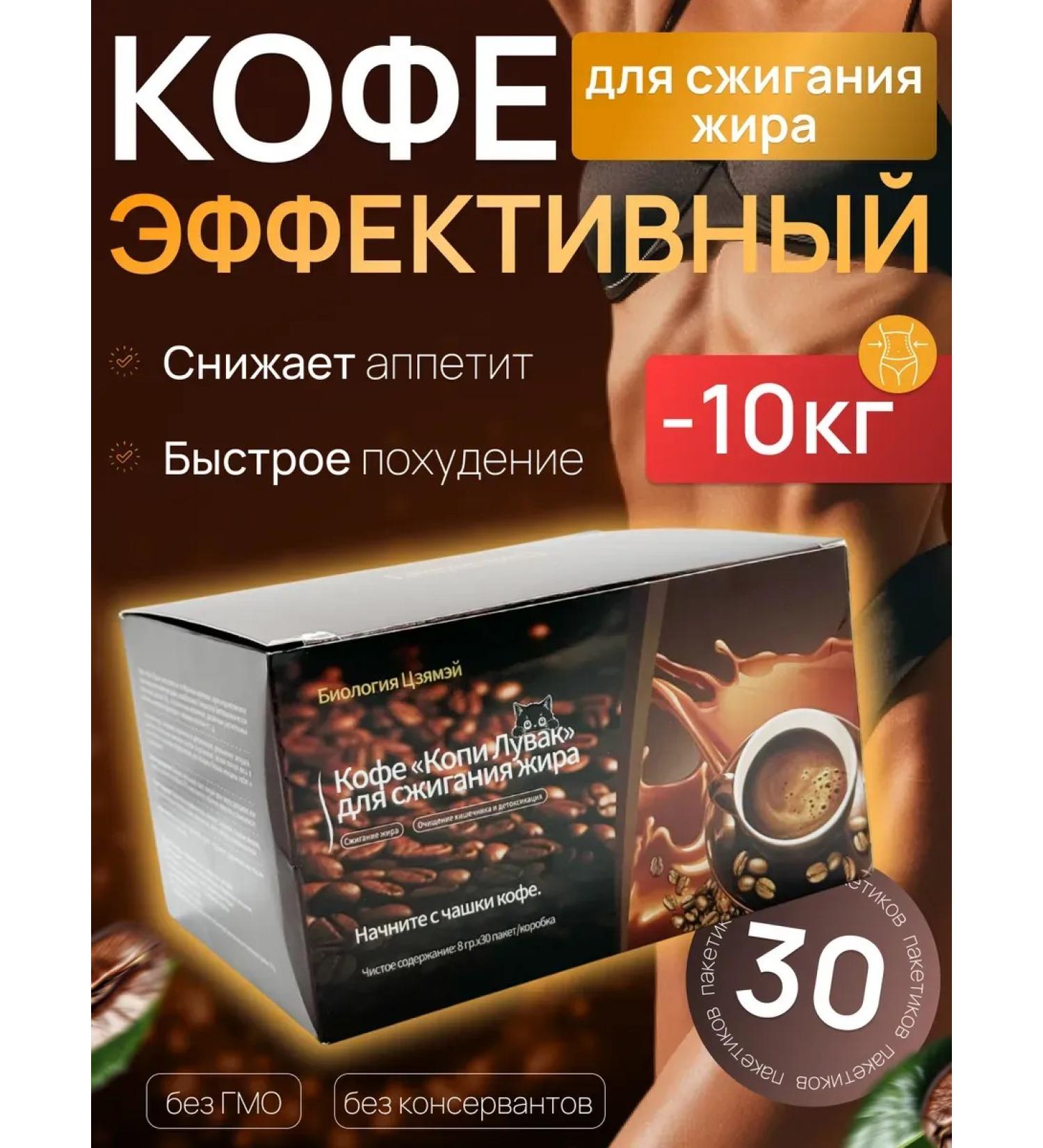 Coffee for weight loss of the abdomen. - Buy Online on GoSupps.com