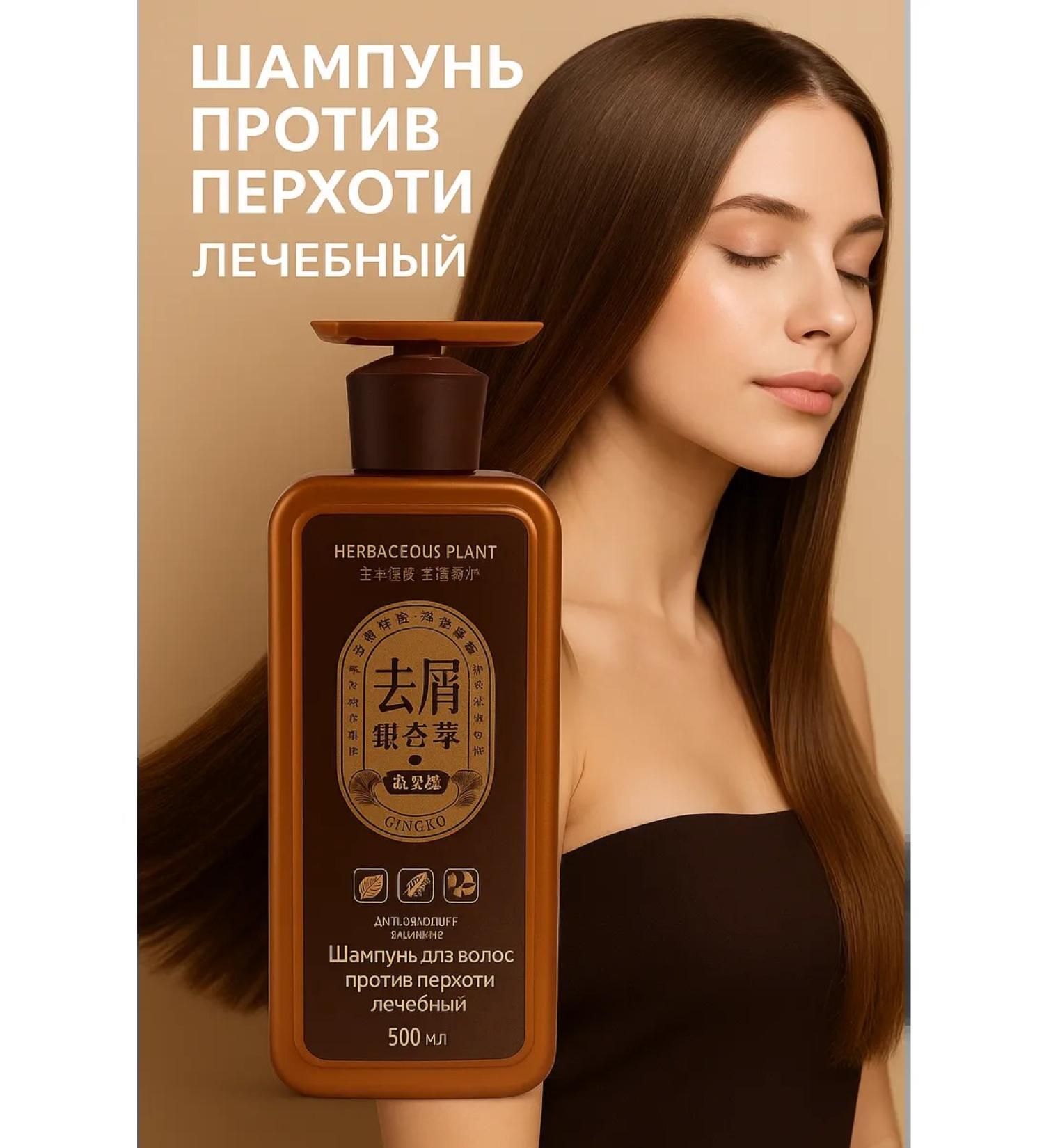 bean Hair shampoo against dandruff - Buy Online on GoSupps.com