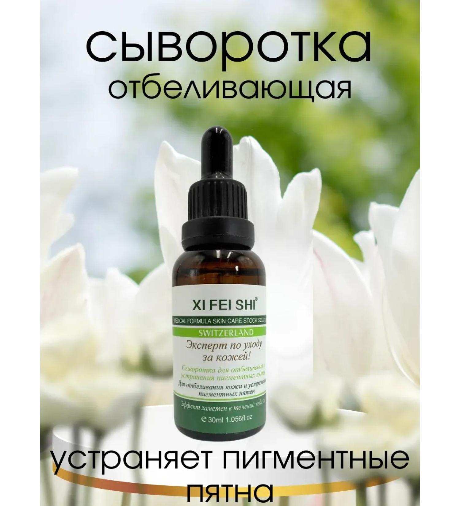 ac349 whitening serum for the face - Buy Online on GoSupps.com