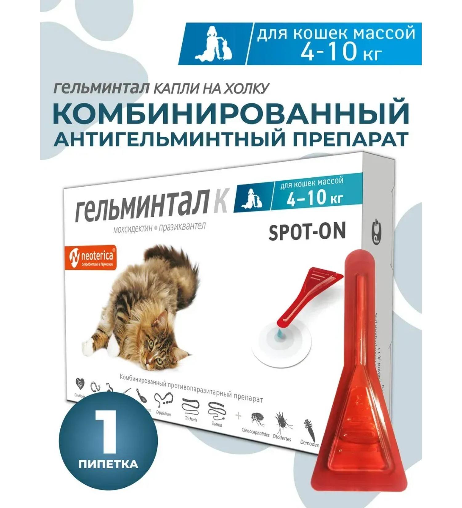 Neoterica Antiphelmintic drops for cats 4-10 kg 1 pipette - Buy Online on GoSupps.com