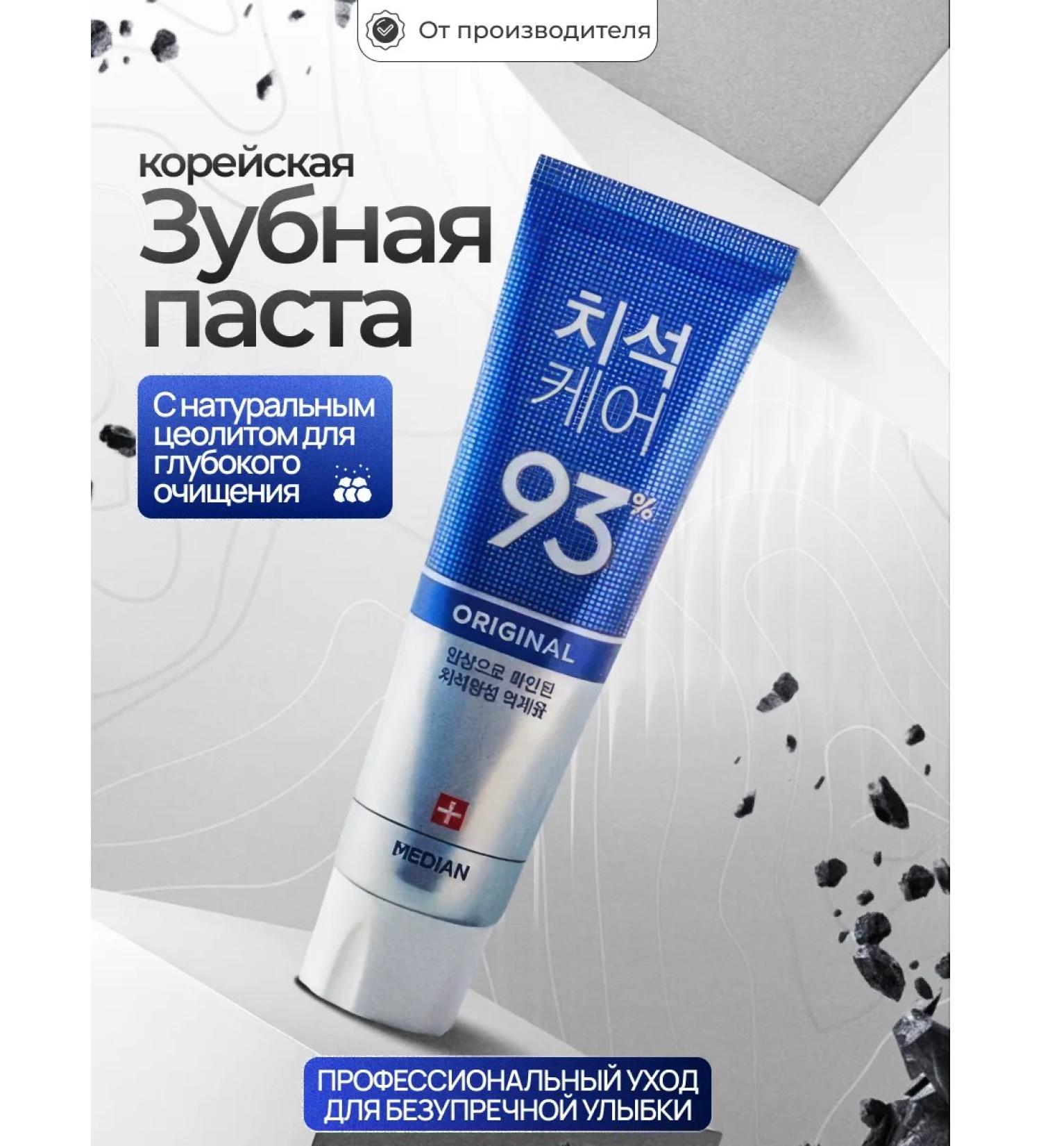 A treasure trove Toothpaste for the whole family with zeolite IQ 93% - Buy Online on GoSupps.com