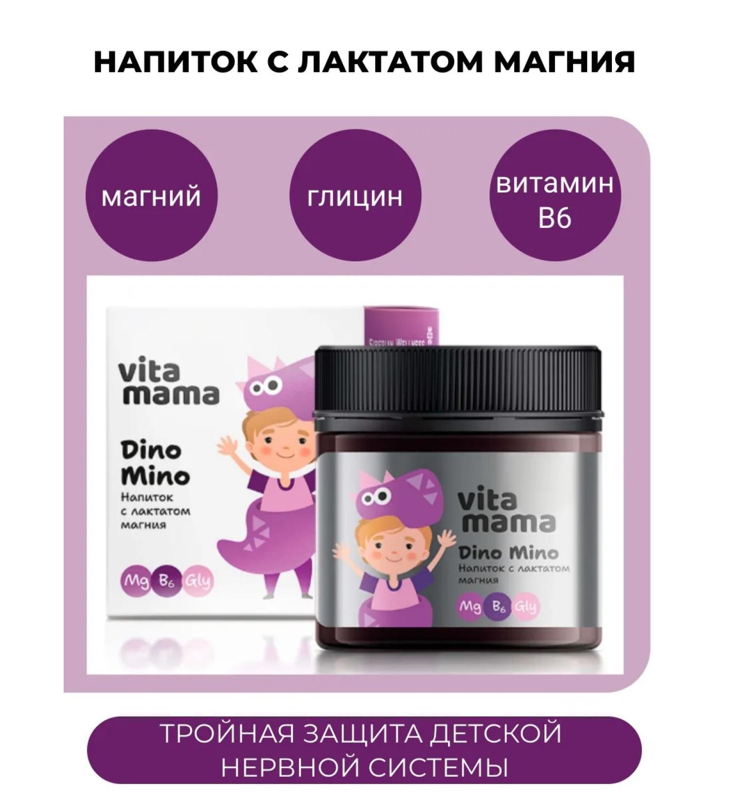 Health from Siberia Magnesium lactate drink