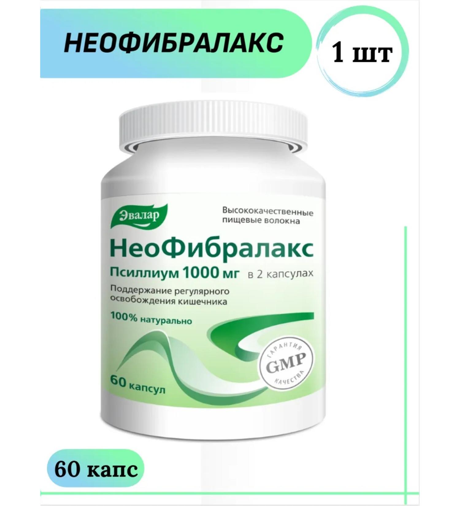 Evalar Neophylax psillium 60 caps