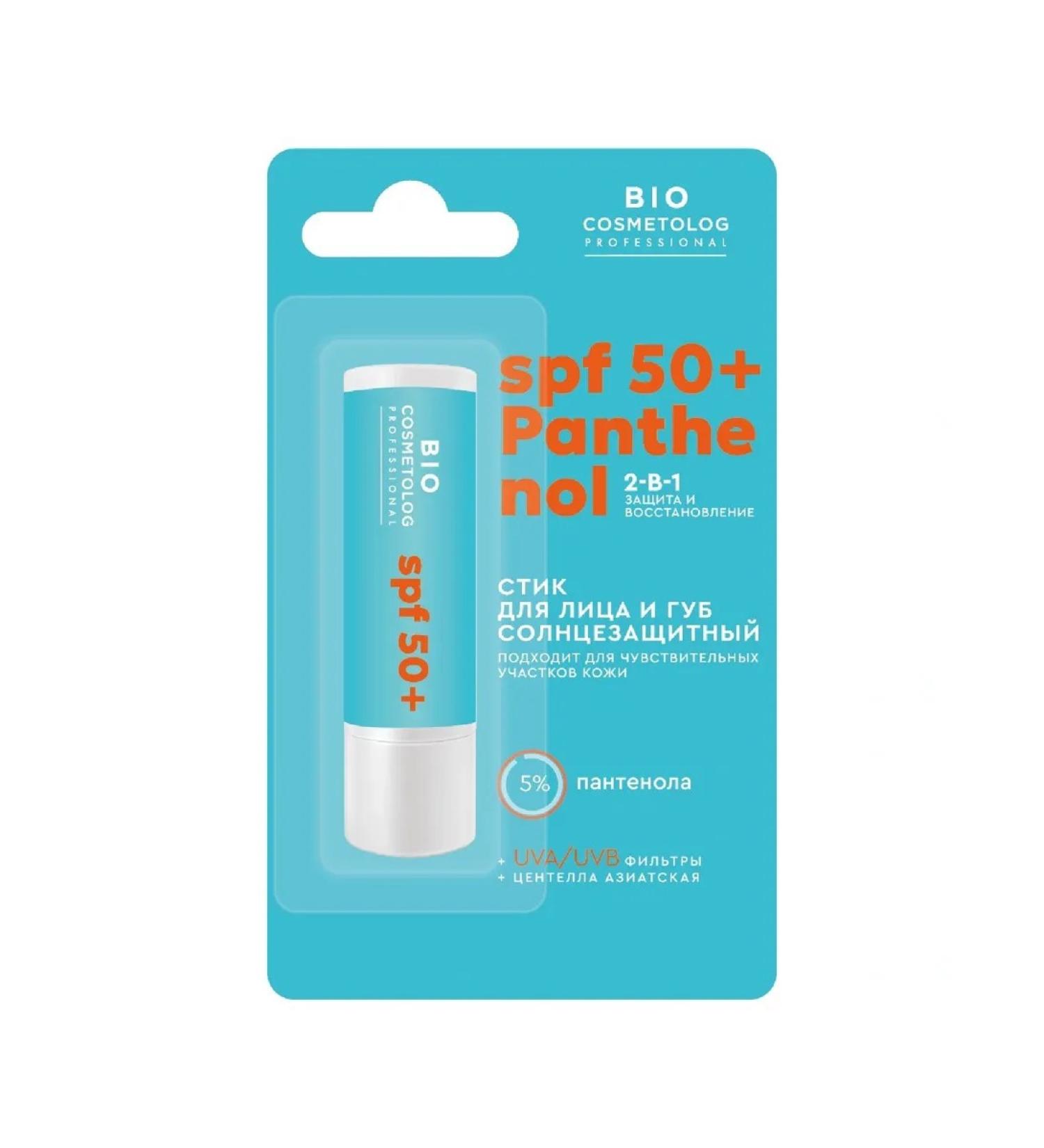 Bio Cosmetolog Professional Face and lips SPF 50 + Panthenol 4.5 g