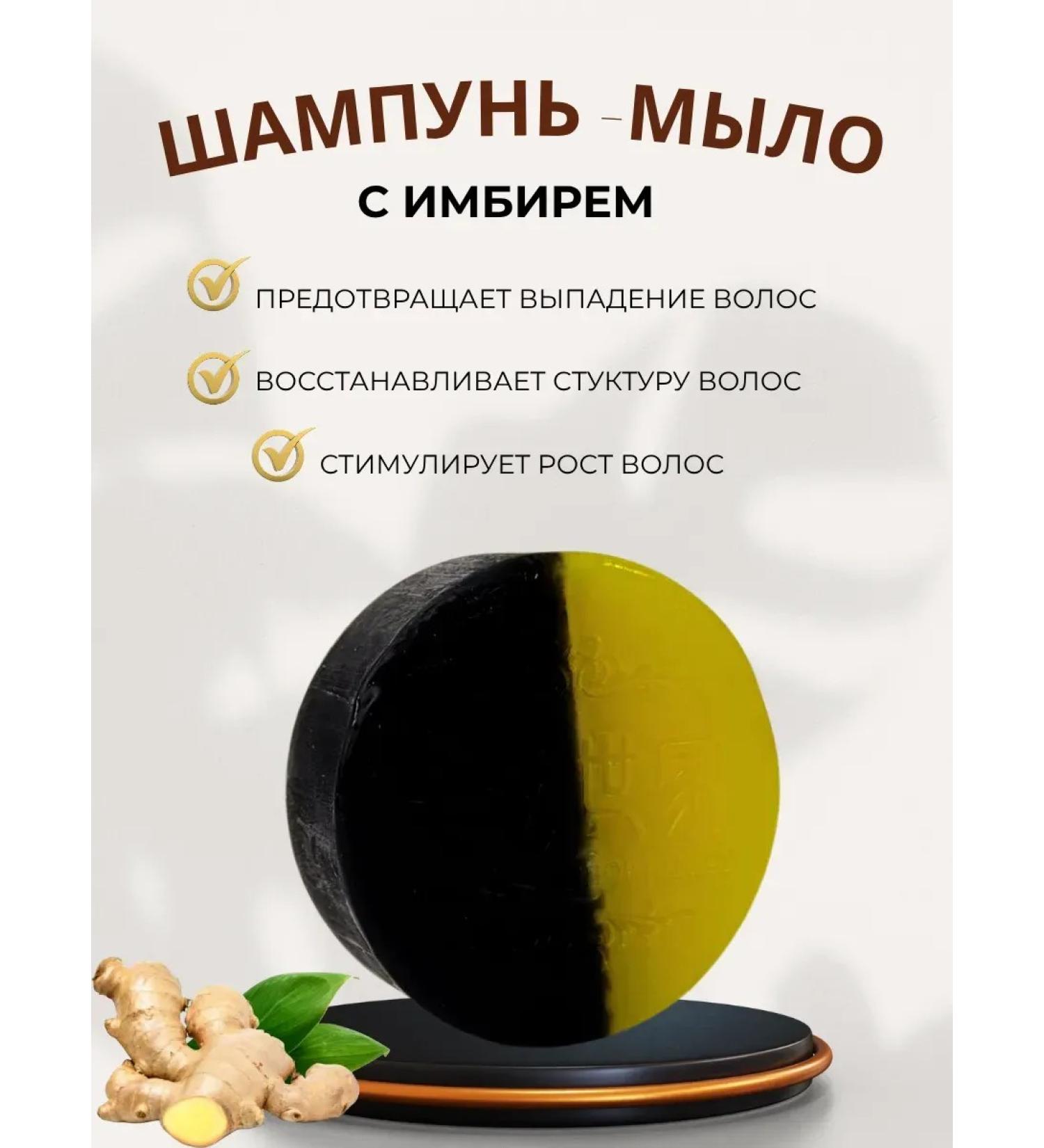 ShaStyle Hair and body soap with ginger extract - Buy Online on GoSupps.com