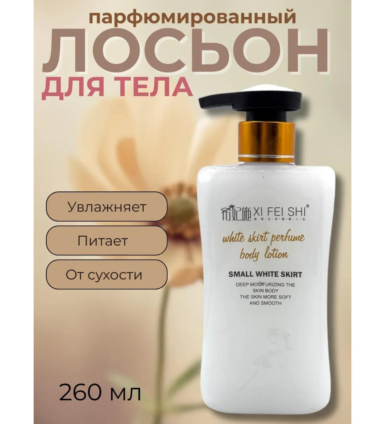 ShaStyle1 Moisturizing body lotion - Buy Online on GoSupps.com