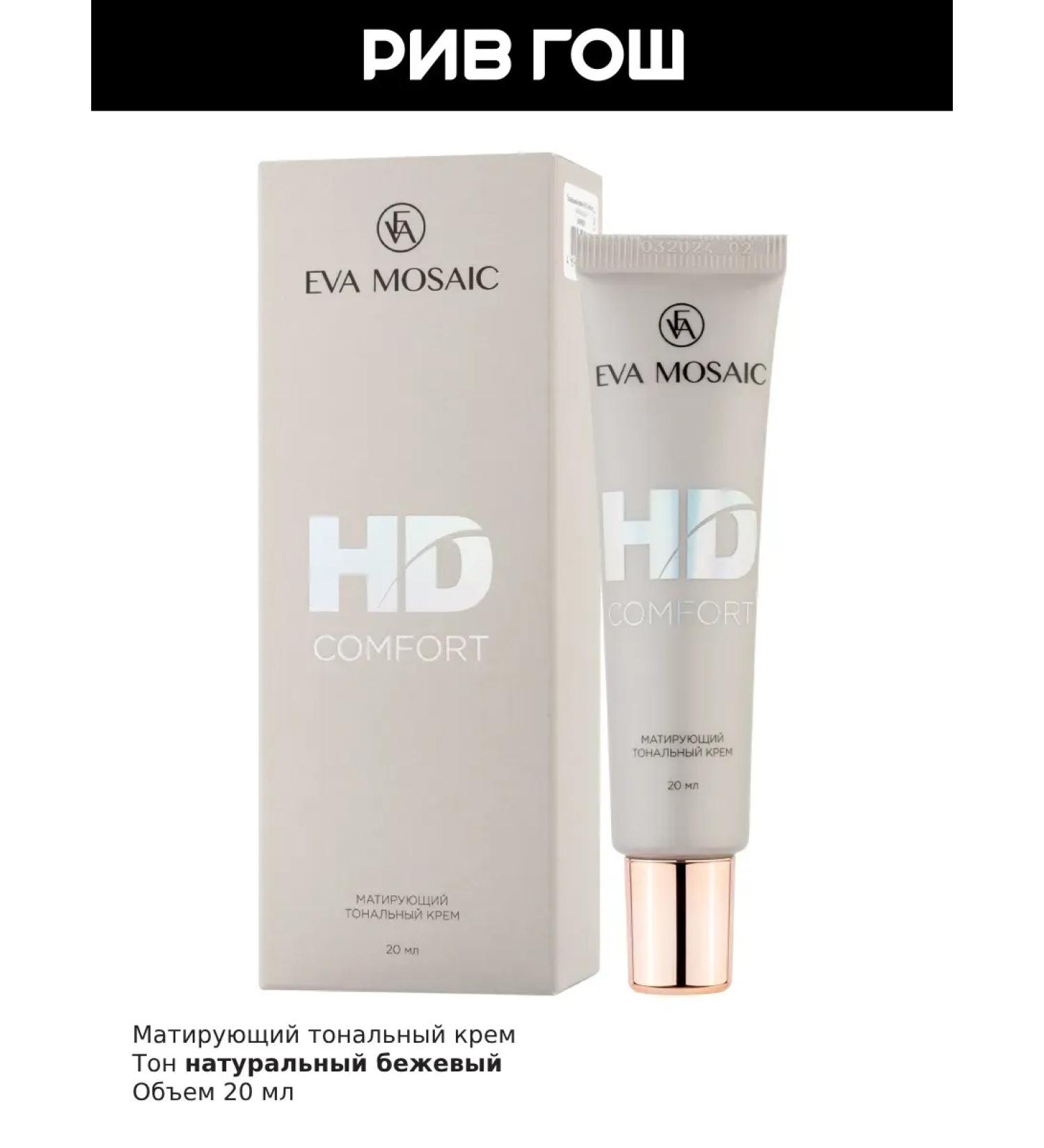 Facial Tonal Cream HD Comfort 20 ml 03