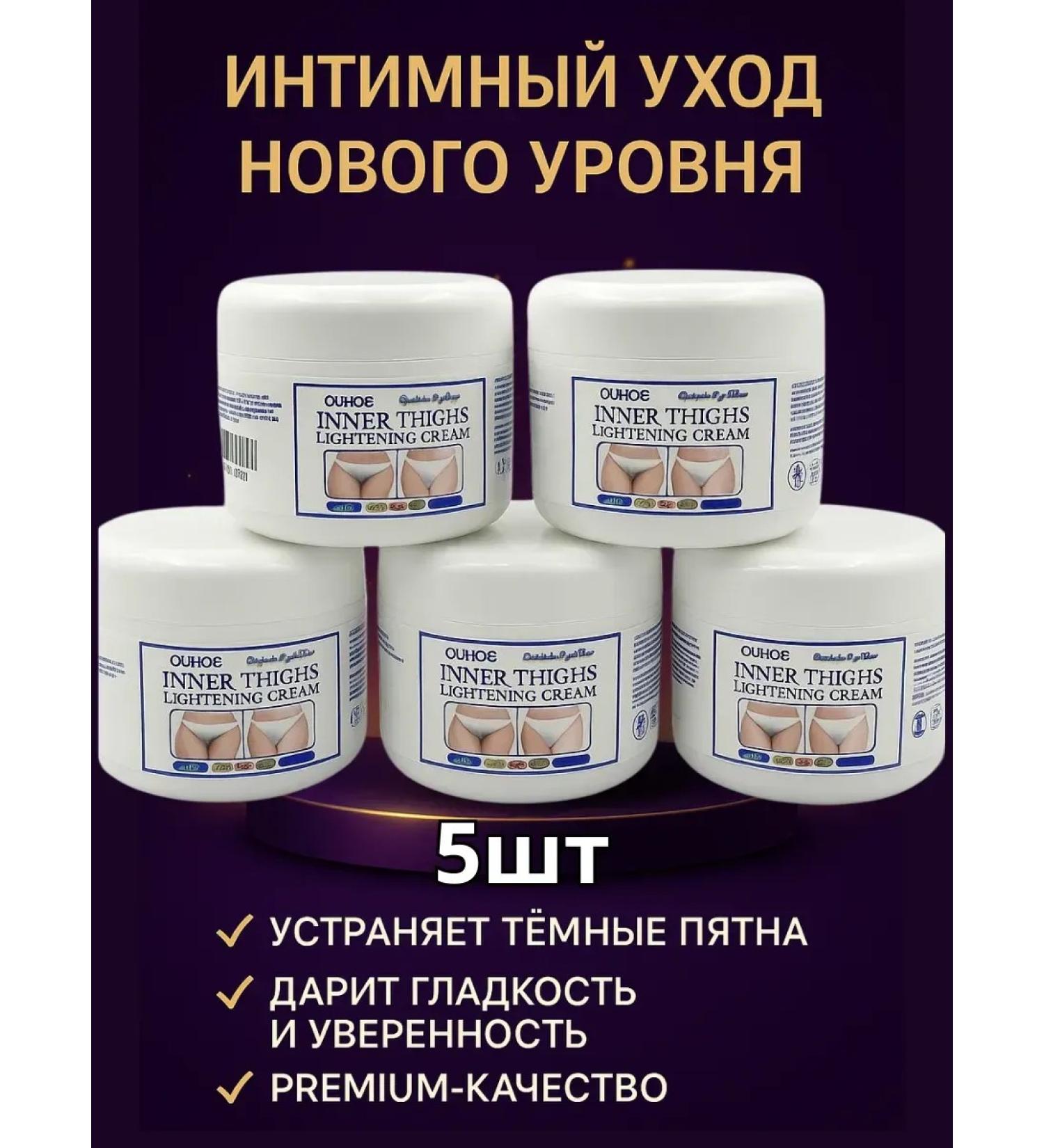 Bilioner W Whitening cream for an intimate zone - Buy Online on GoSupps.com